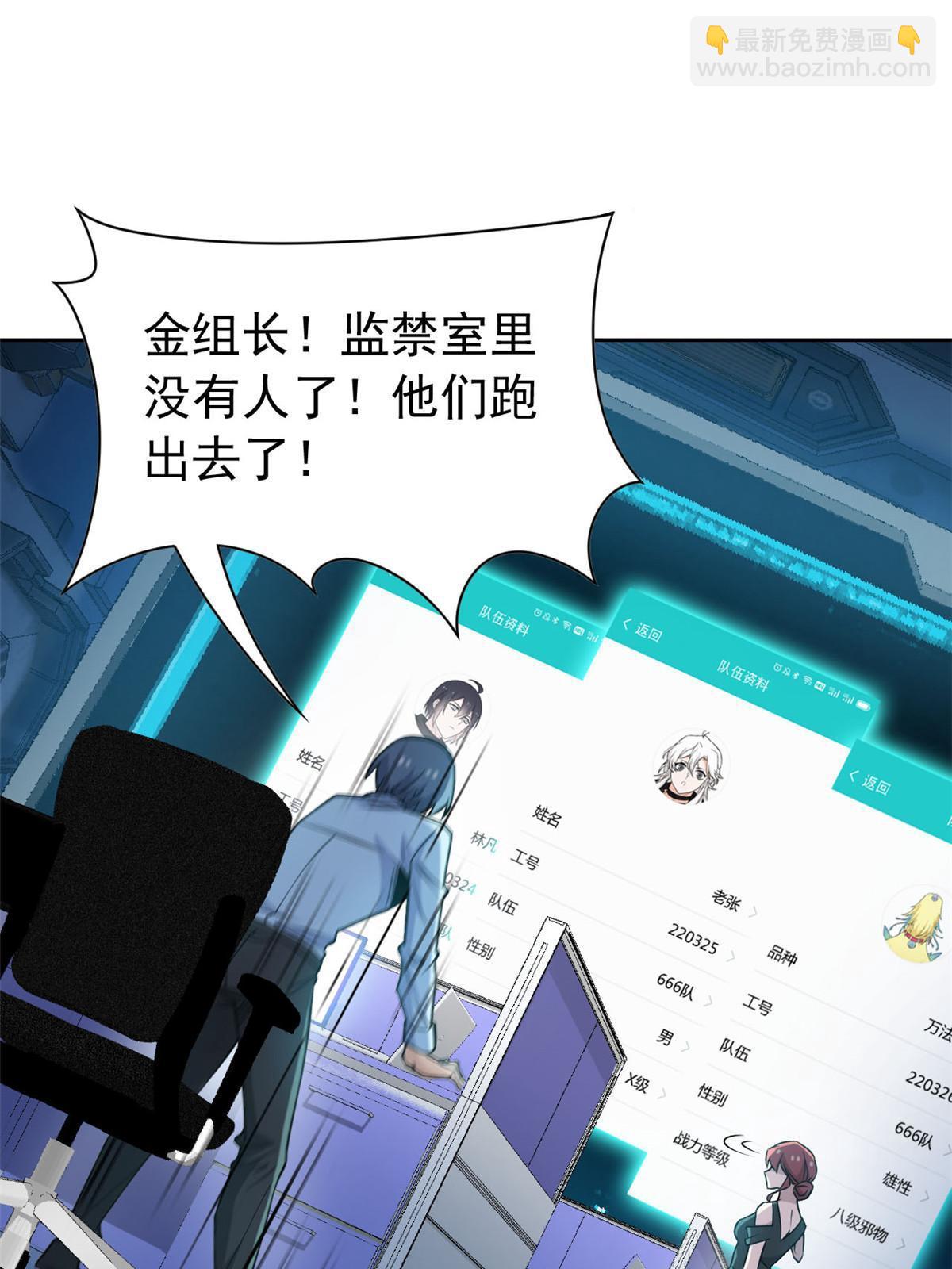 102 不是叛徒！没想救人！(1/2)-第104话