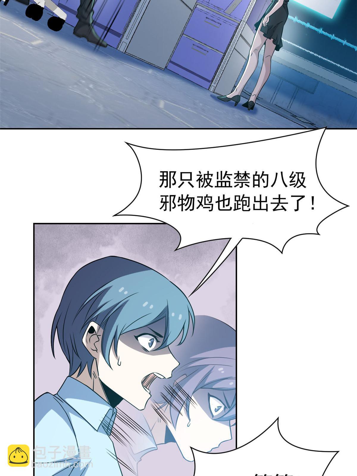 102 不是叛徒！没想救人！(1/2)-第104话