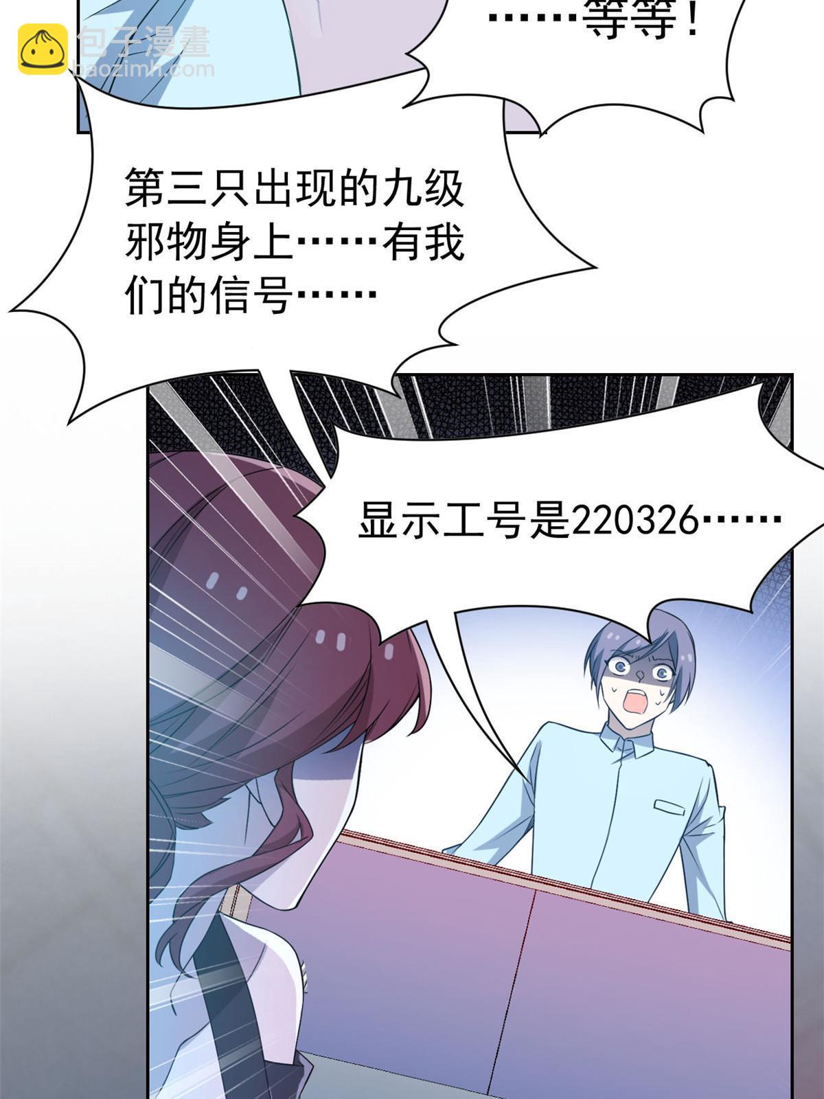 102 不是叛徒！没想救人！(1/2)-第104话