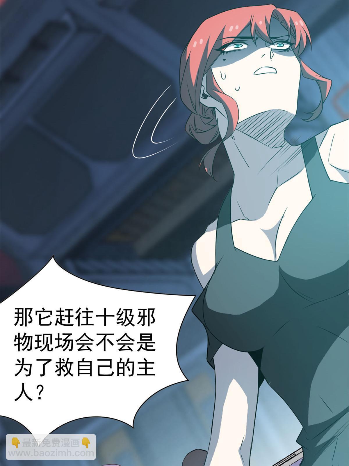 102 不是叛徒！没想救人！(1/2)-第104话
