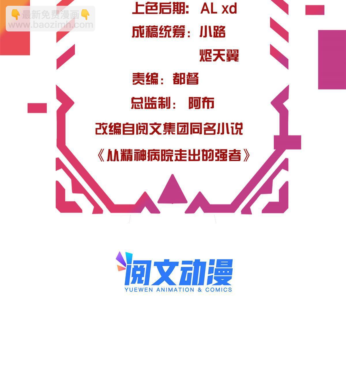 102 不是叛徒！没想救人！(1/2)-第104话