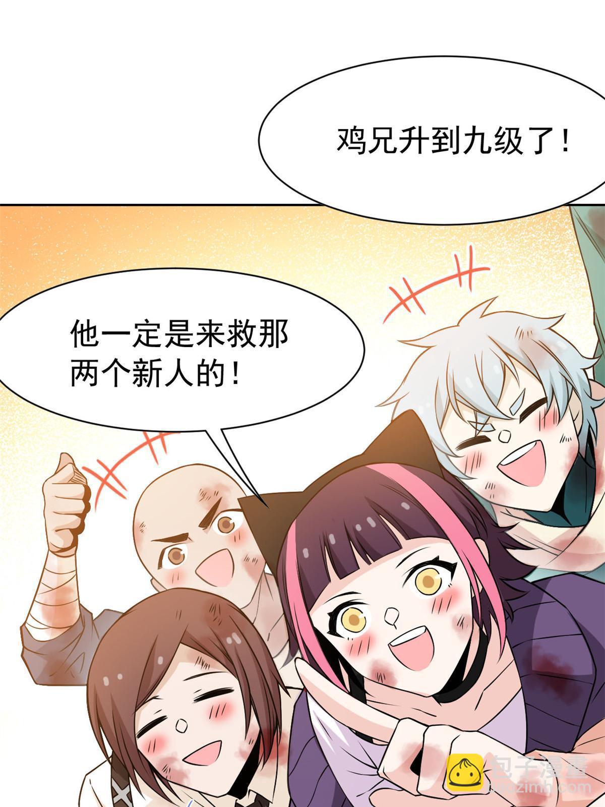 102 不是叛徒！没想救人！(1/2)-第104话