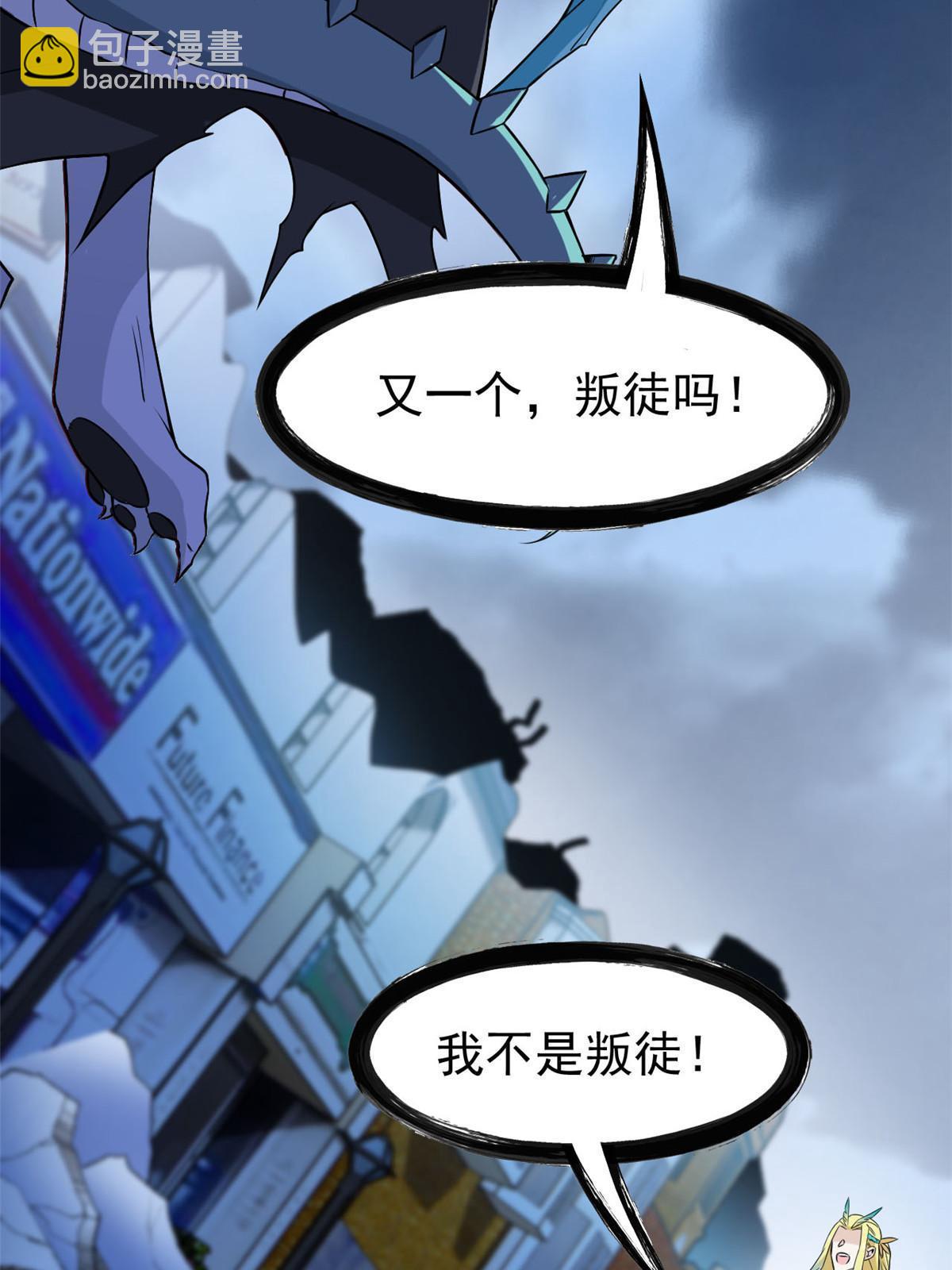 102 不是叛徒！没想救人！(1/2)-第104话