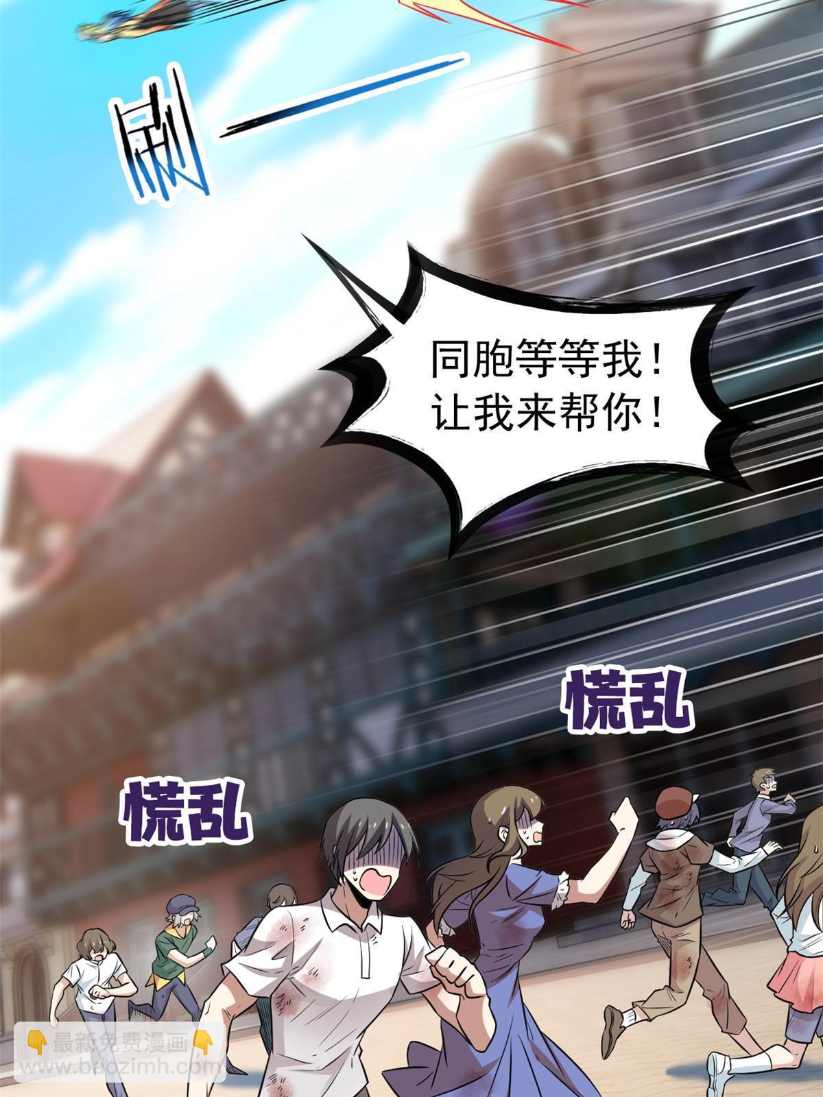 102 不是叛徒！没想救人！(1/2)-第104话