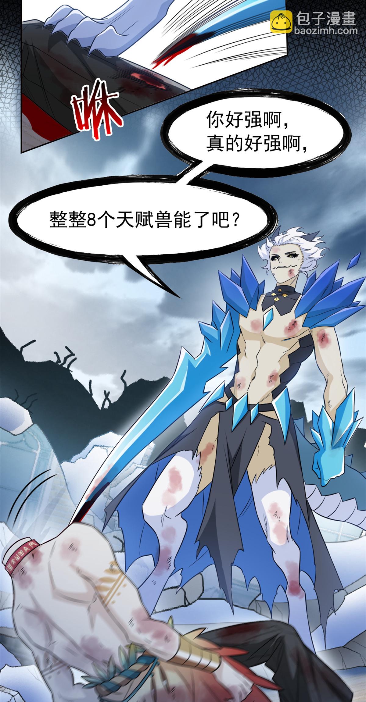 104 鸡兄啊你，死得好惨(1/2)-第106话