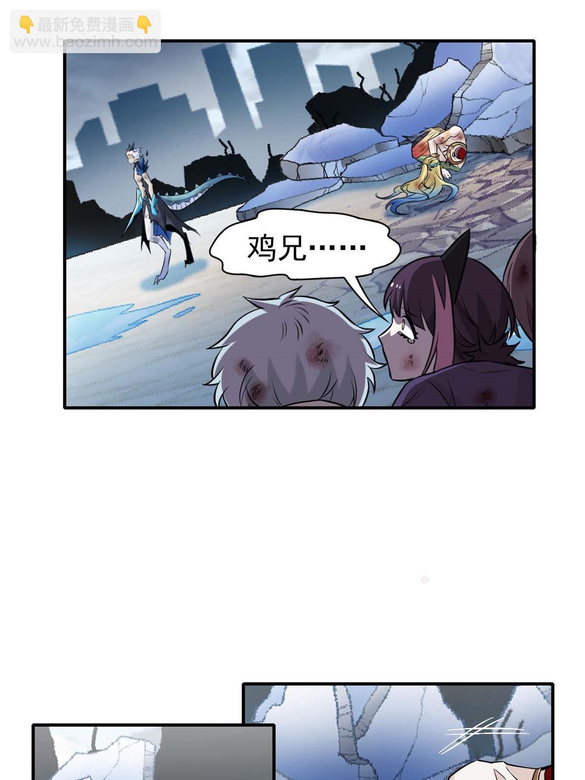 104 鸡兄啊你，死得好惨(1/2)-第106话