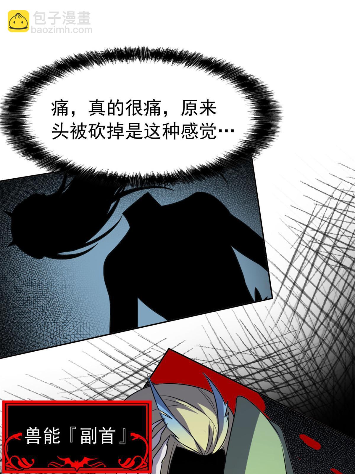 104 鸡兄啊你，死得好惨(1/2)-第106话