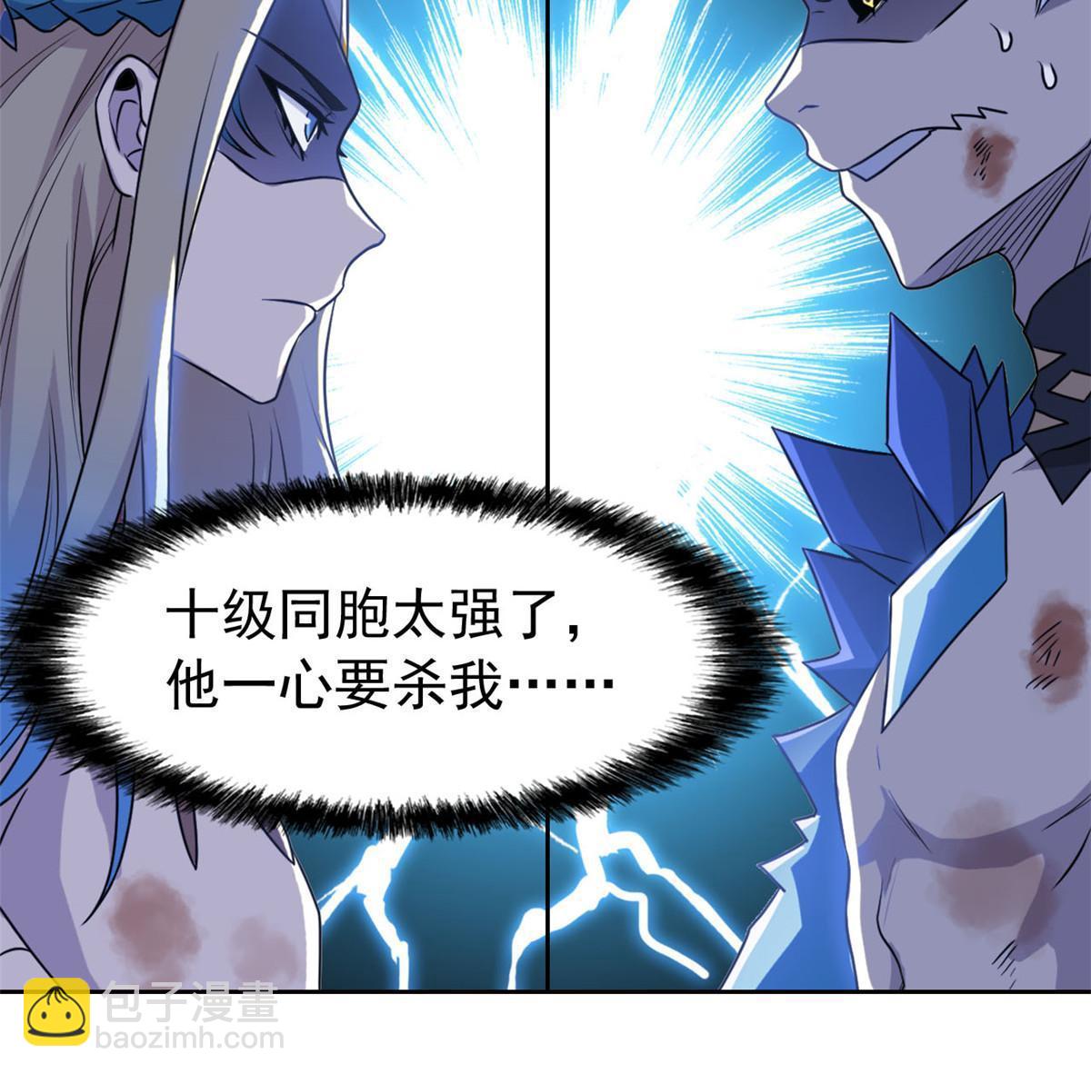 104 鸡兄啊你，死得好惨(1/2)-第106话