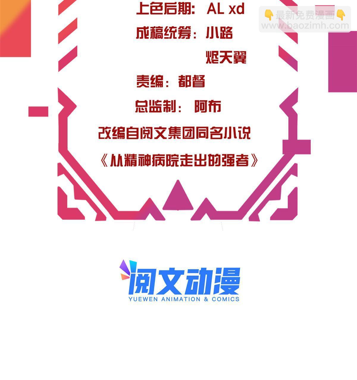 104 鸡兄啊你，死得好惨(1/2)-第106话