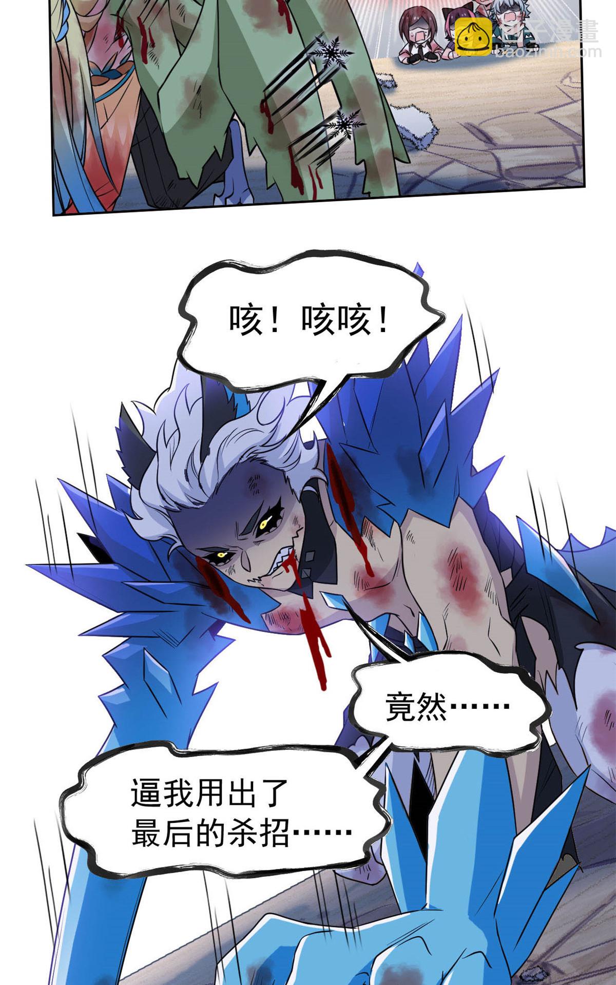 104 鸡兄啊你，死得好惨(1/2)-第106话