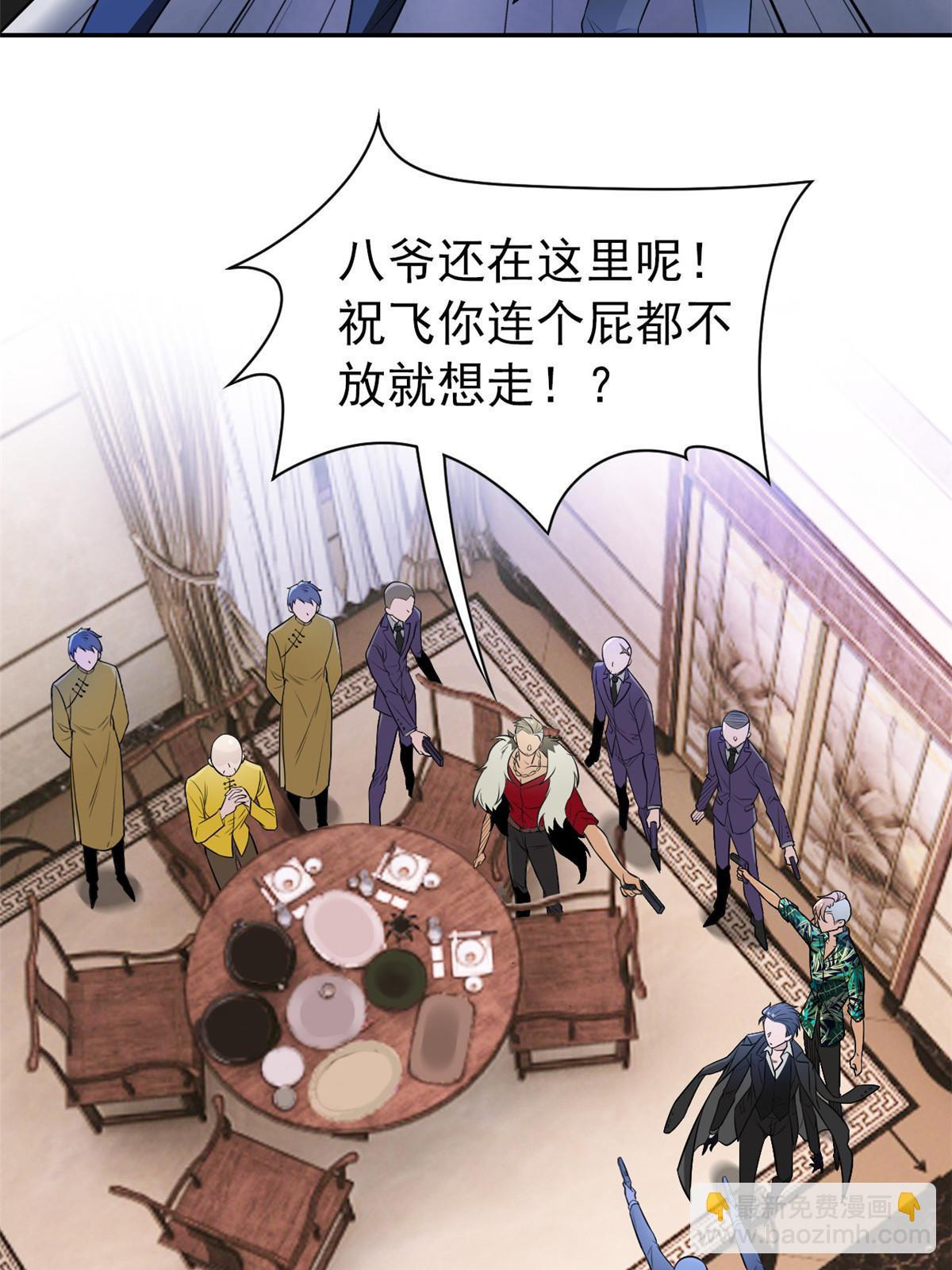 106 社会飞哥，要做好人(1/2)-第108话