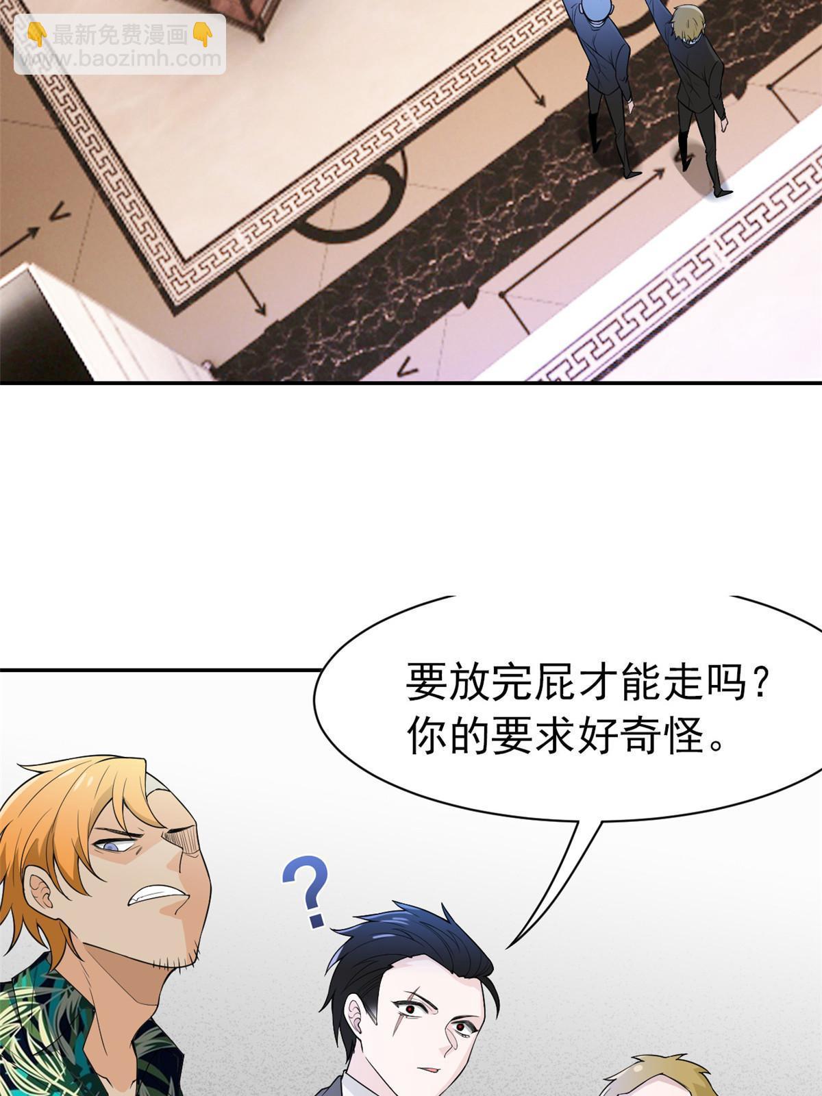 106 社会飞哥，要做好人(1/2)-第108话