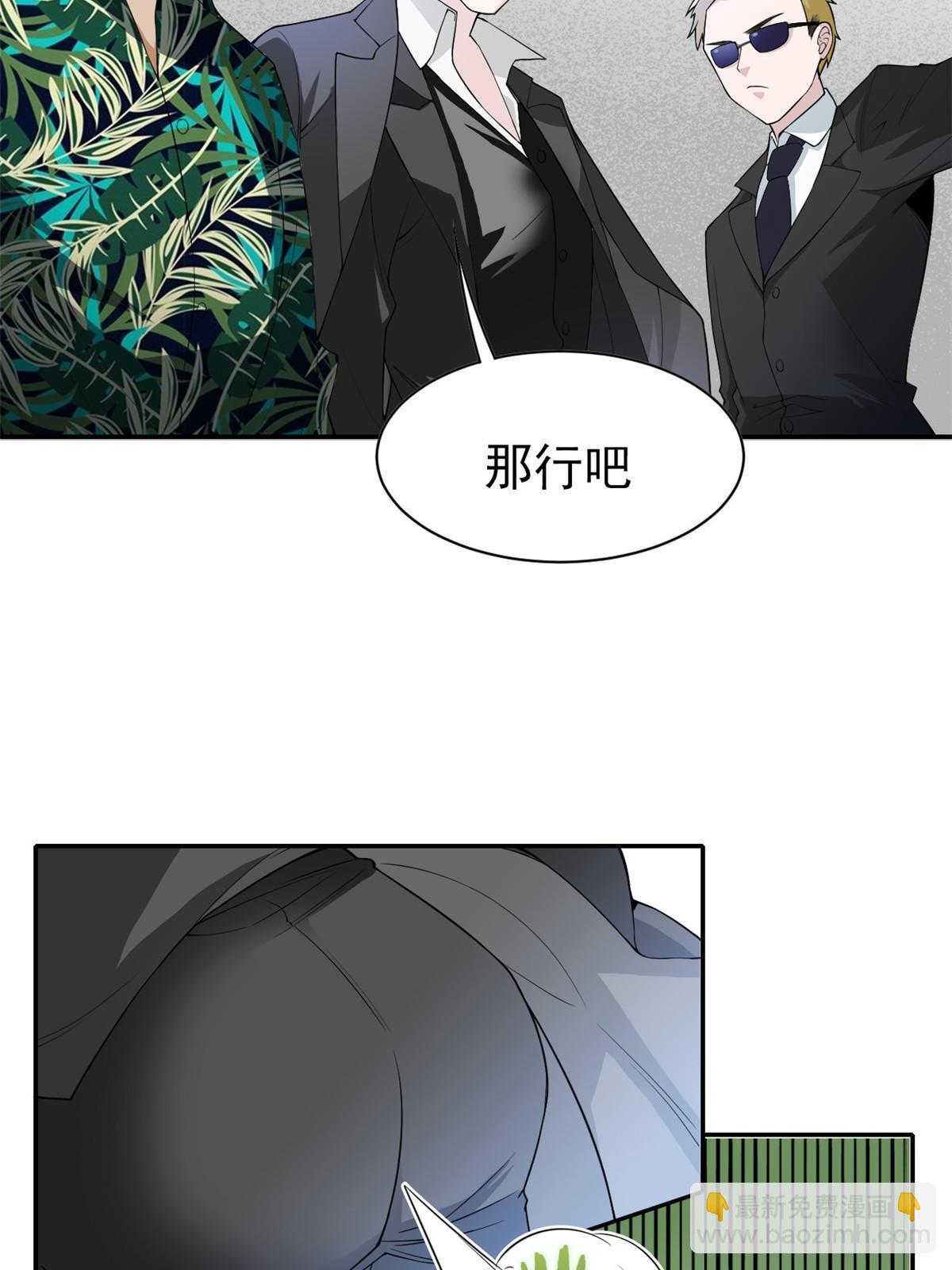106 社会飞哥，要做好人(1/2)-第108话
