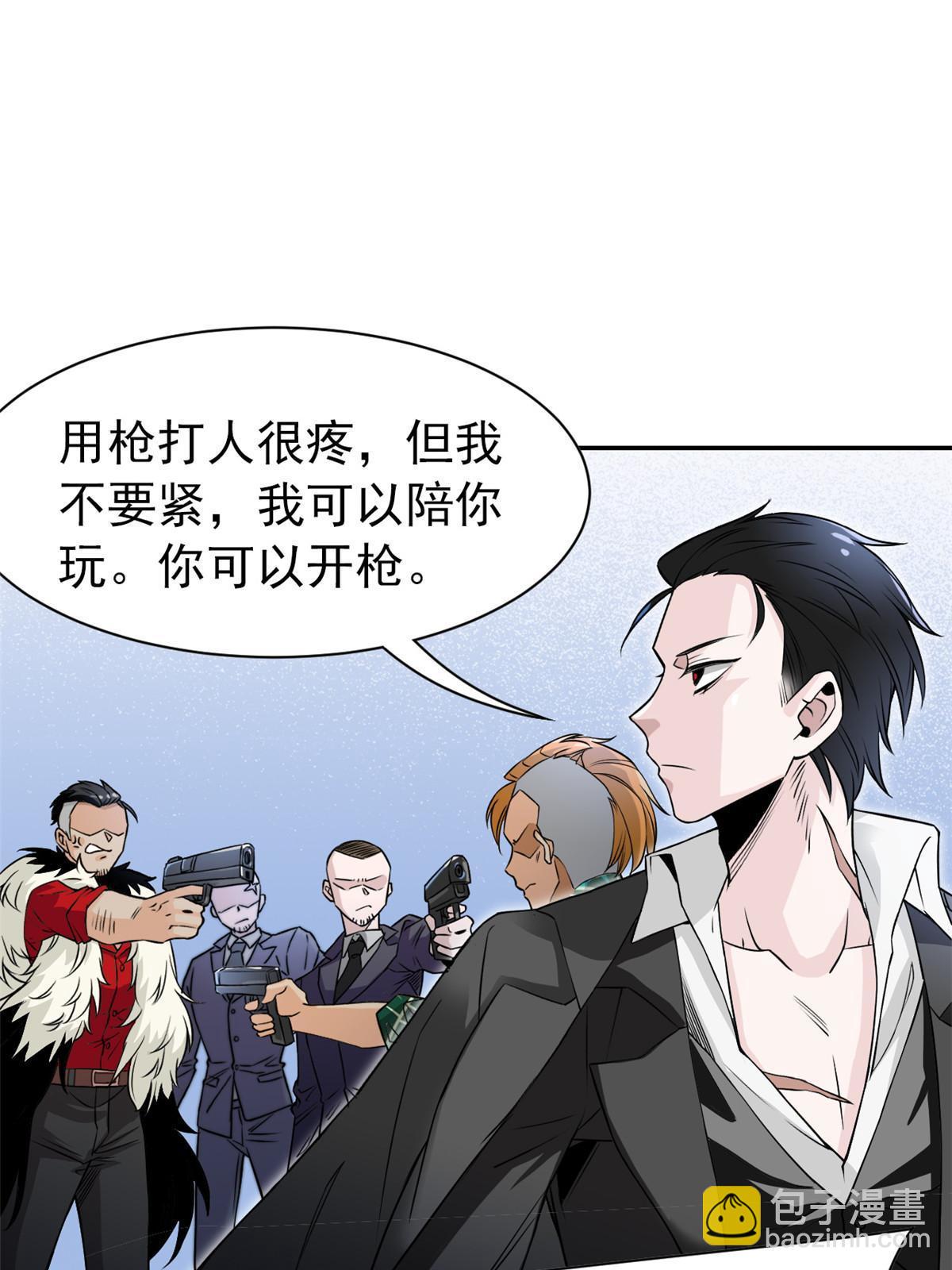 106 社会飞哥，要做好人(1/2)-第108话