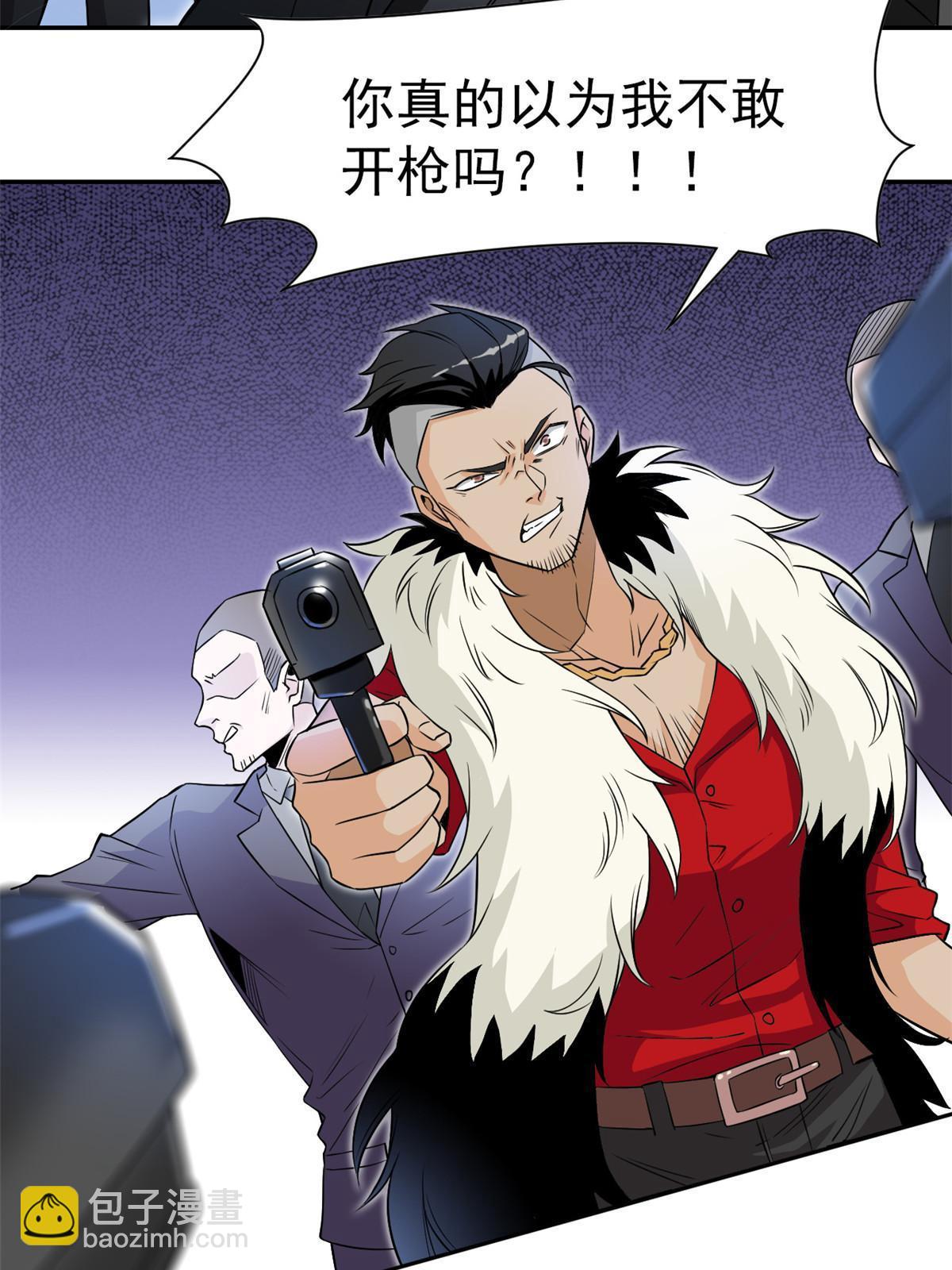 106 社会飞哥，要做好人(1/2)-第108话