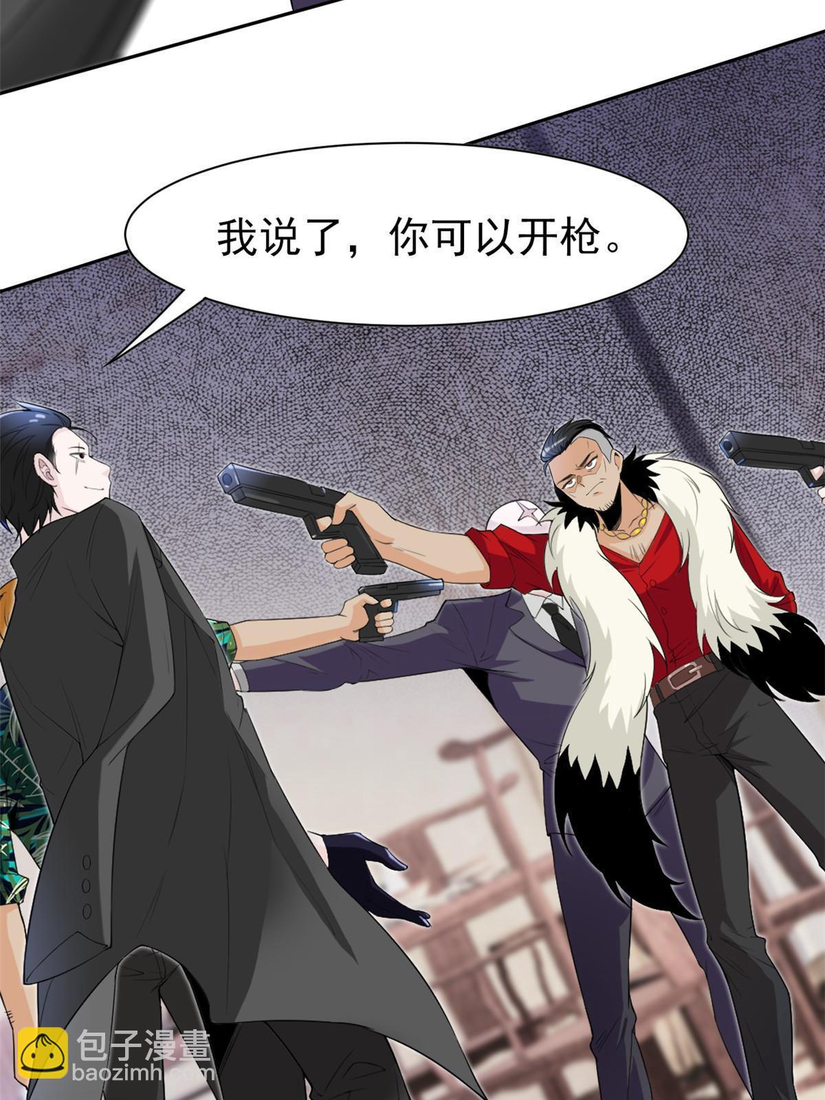 106 社会飞哥，要做好人(1/2)-第108话