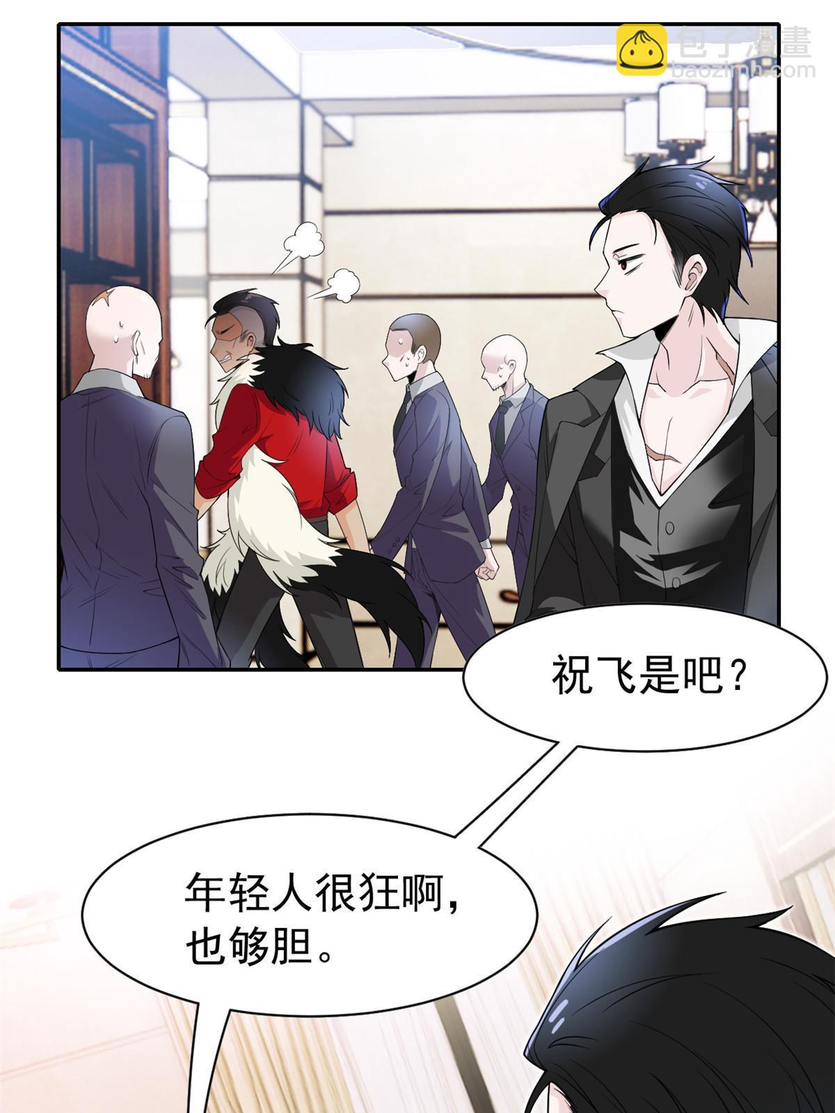 106 社会飞哥，要做好人(1/2)-第108话