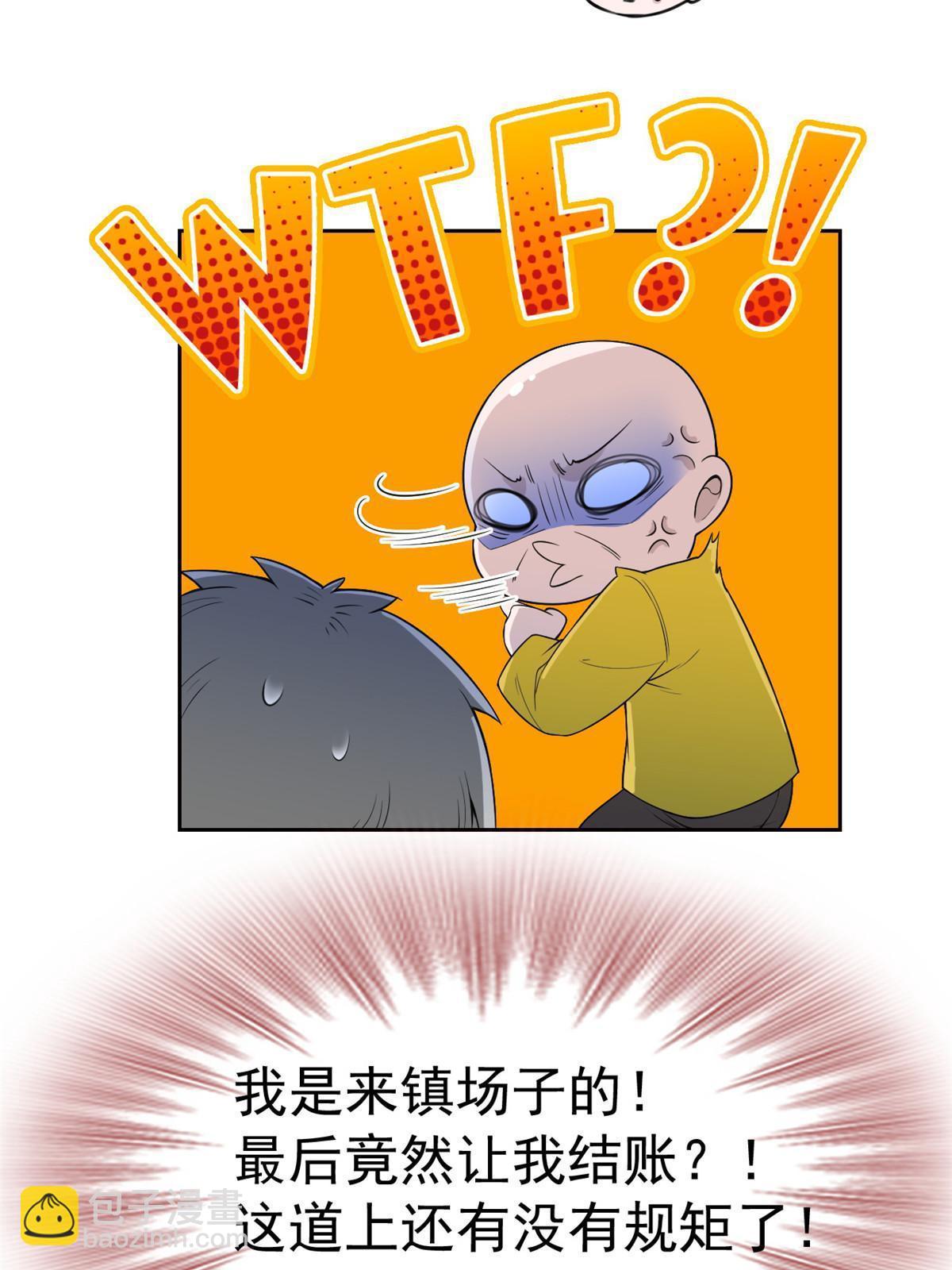 106 社会飞哥，要做好人(1/2)-第108话