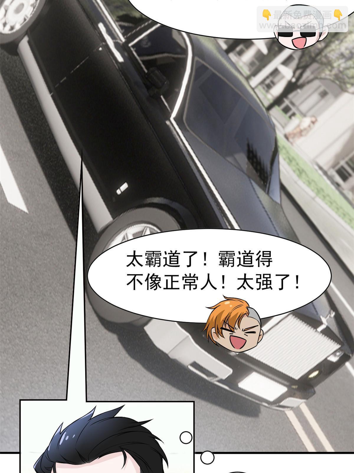 106 社会飞哥，要做好人(1/2)-第108话