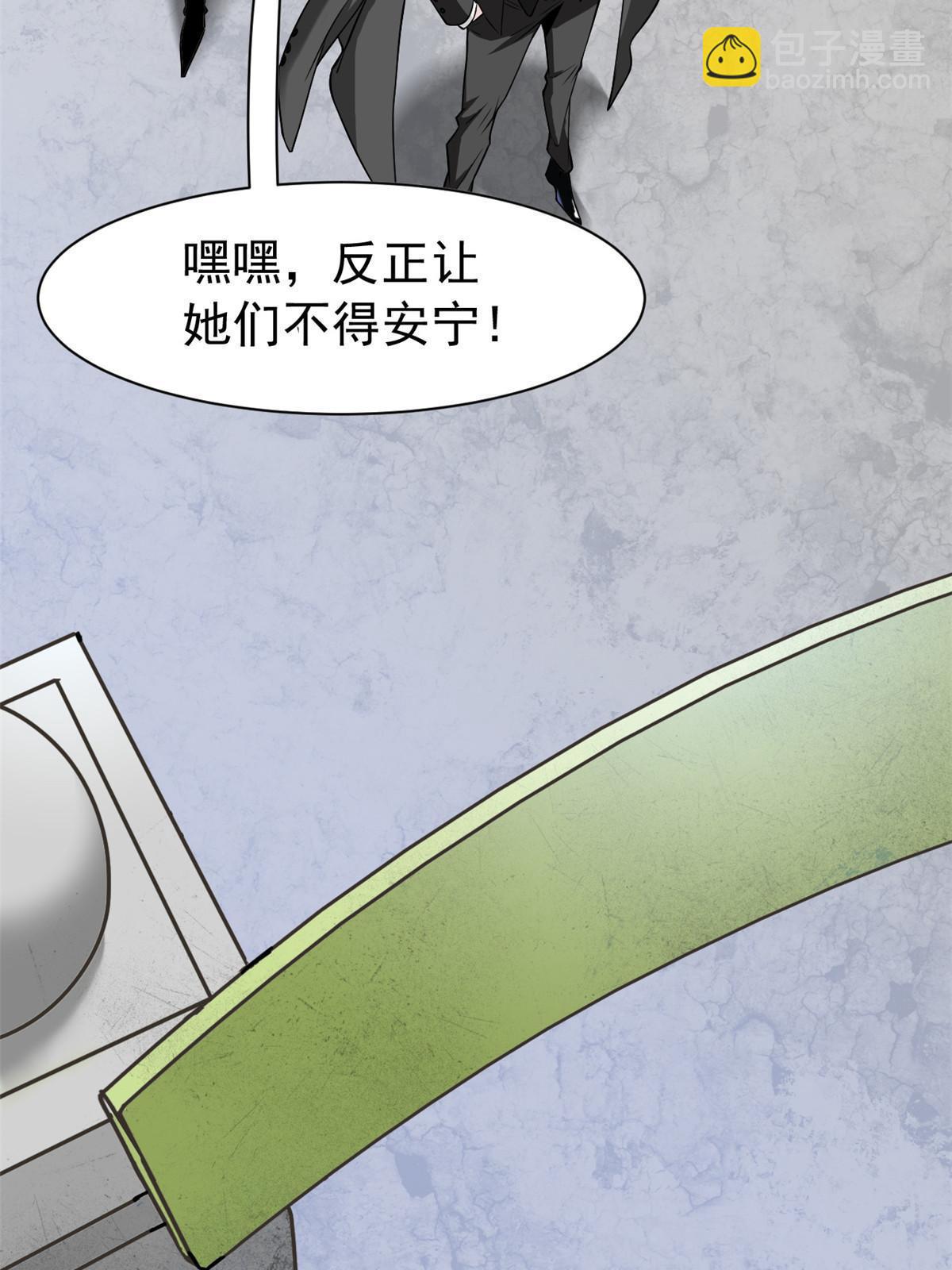 106 社会飞哥，要做好人(1/2)-第108话