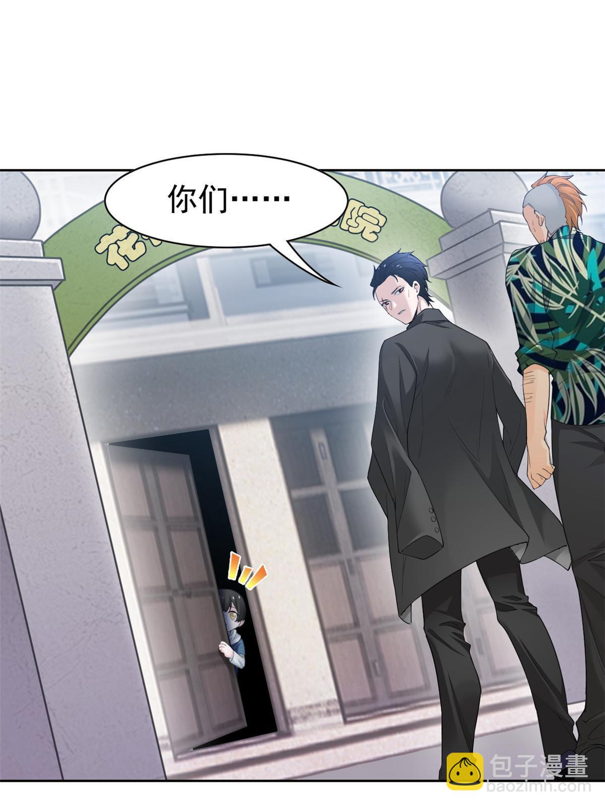106 社会飞哥，要做好人(1/2)-第108话