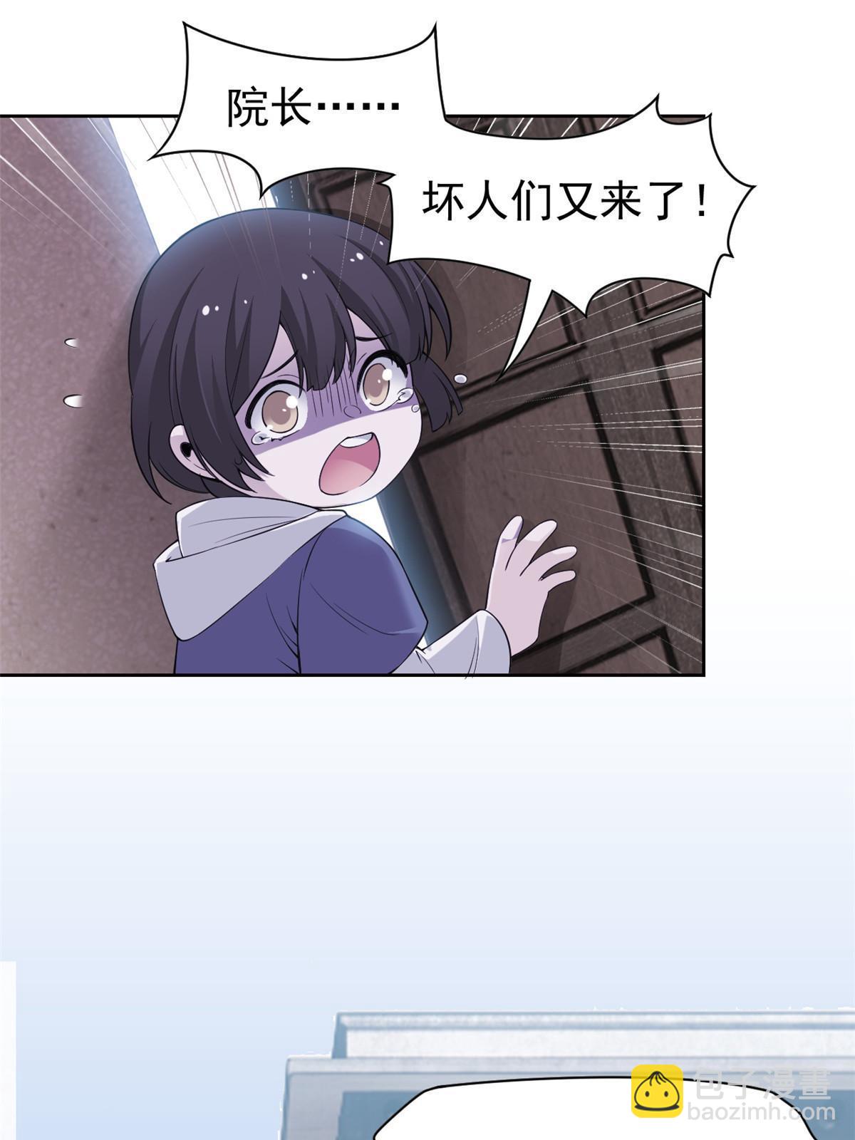 106 社会飞哥，要做好人(1/2)-第108话