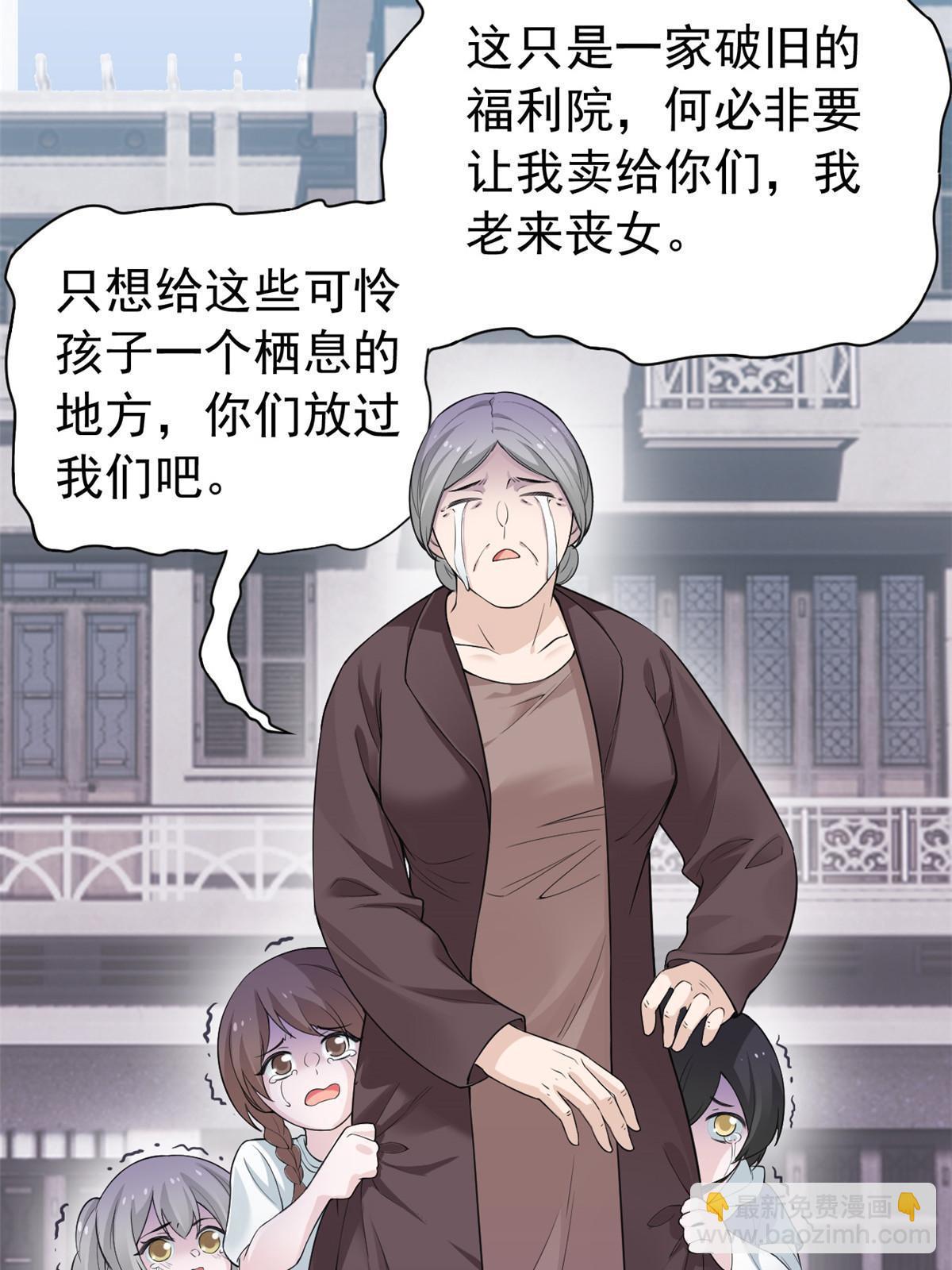 106 社会飞哥，要做好人(1/2)-第108话