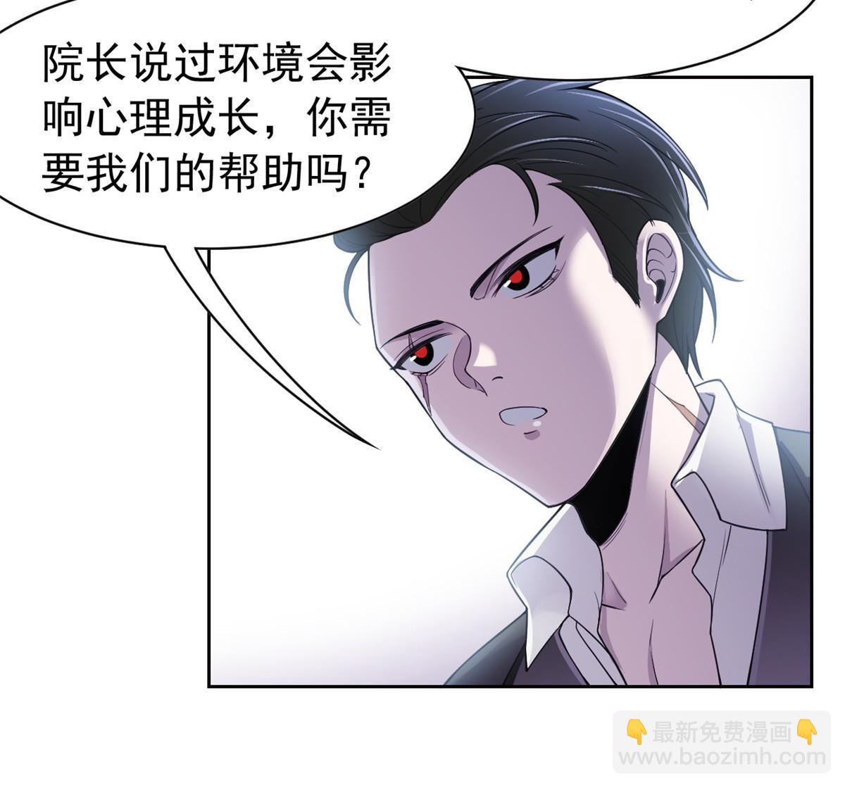 106 社会飞哥，要做好人(1/2)-第108话