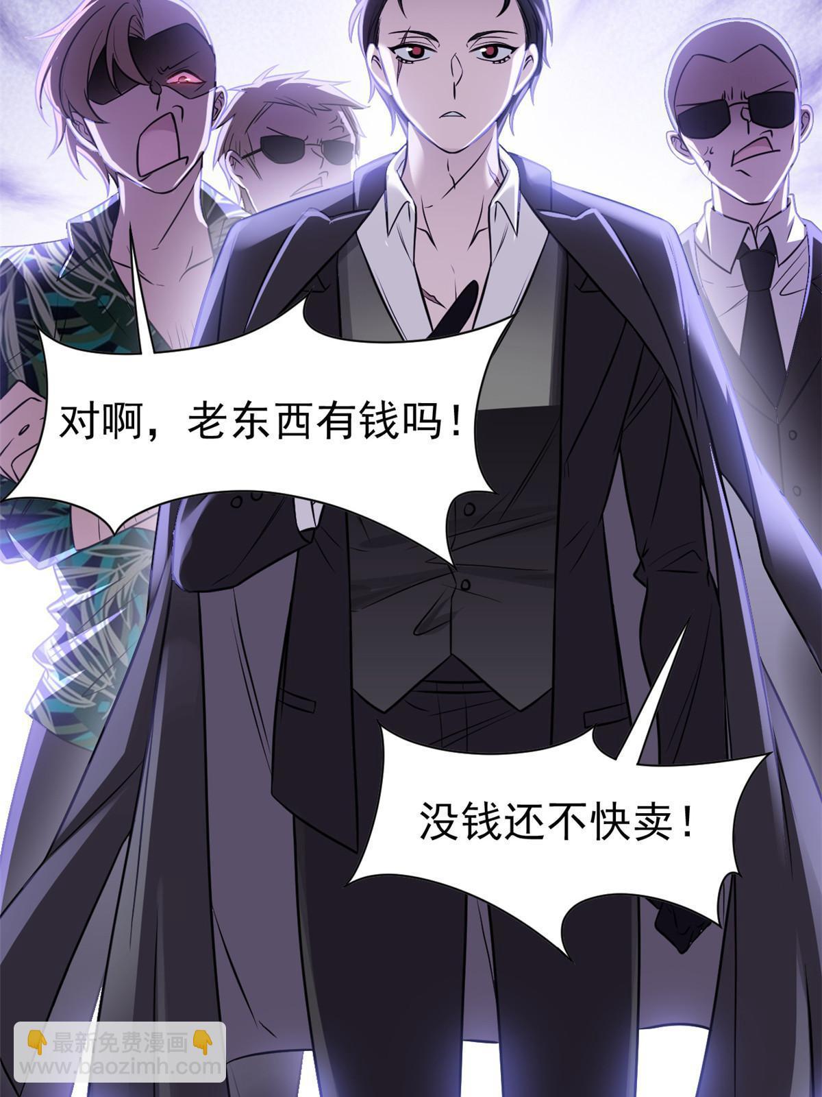 106 社会飞哥，要做好人(1/2)-第108话