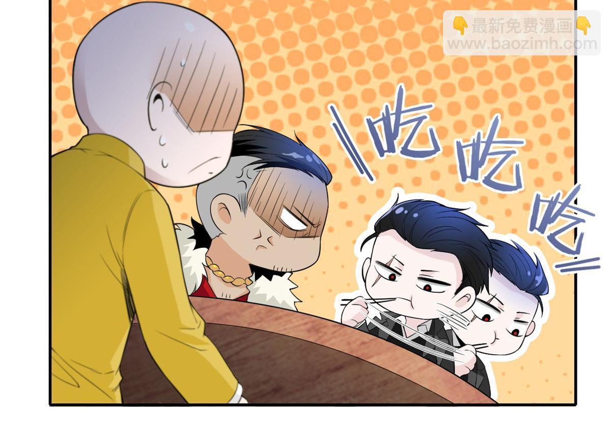 106 社会飞哥，要做好人(1/2)-第108话