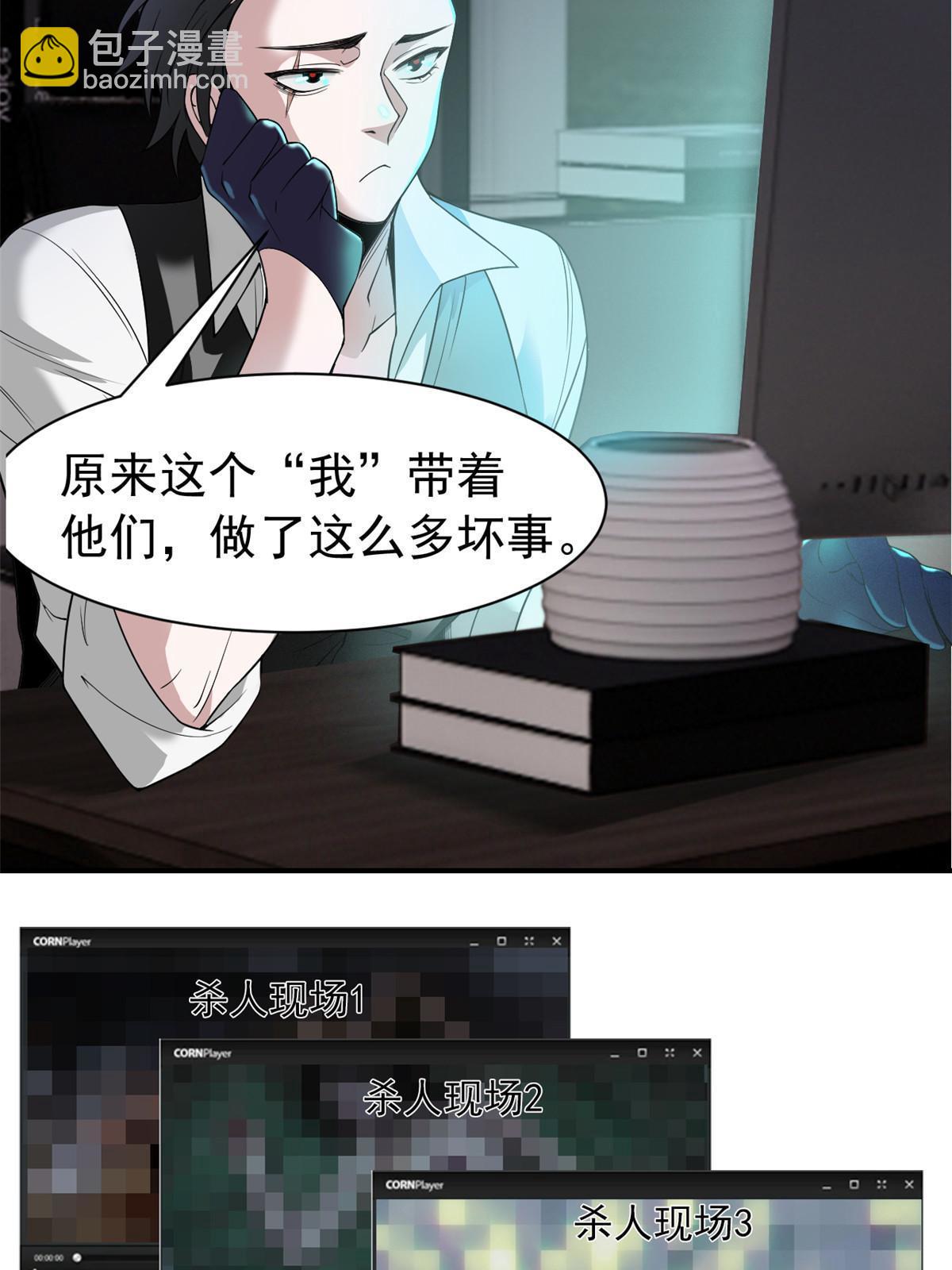 108 卧底只想，猫狗双全(1/2)-第110话