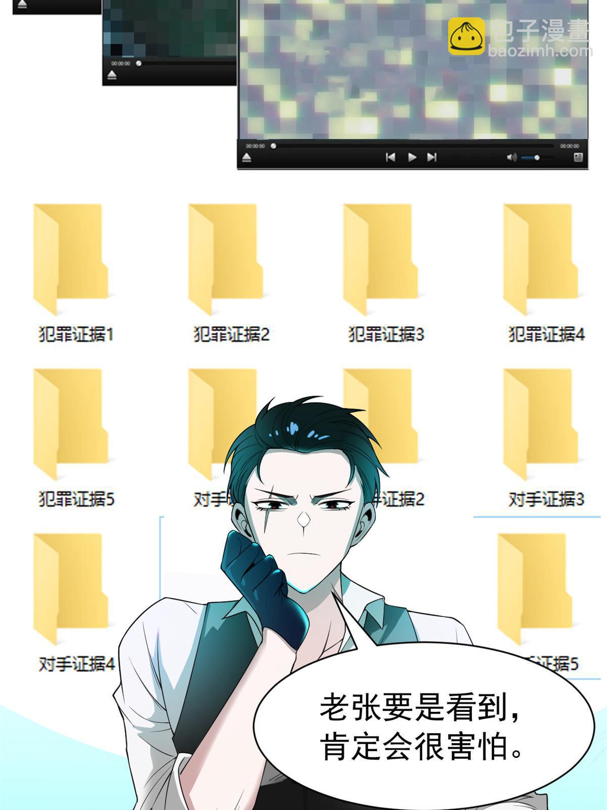 108 卧底只想，猫狗双全(1/2)-第110话