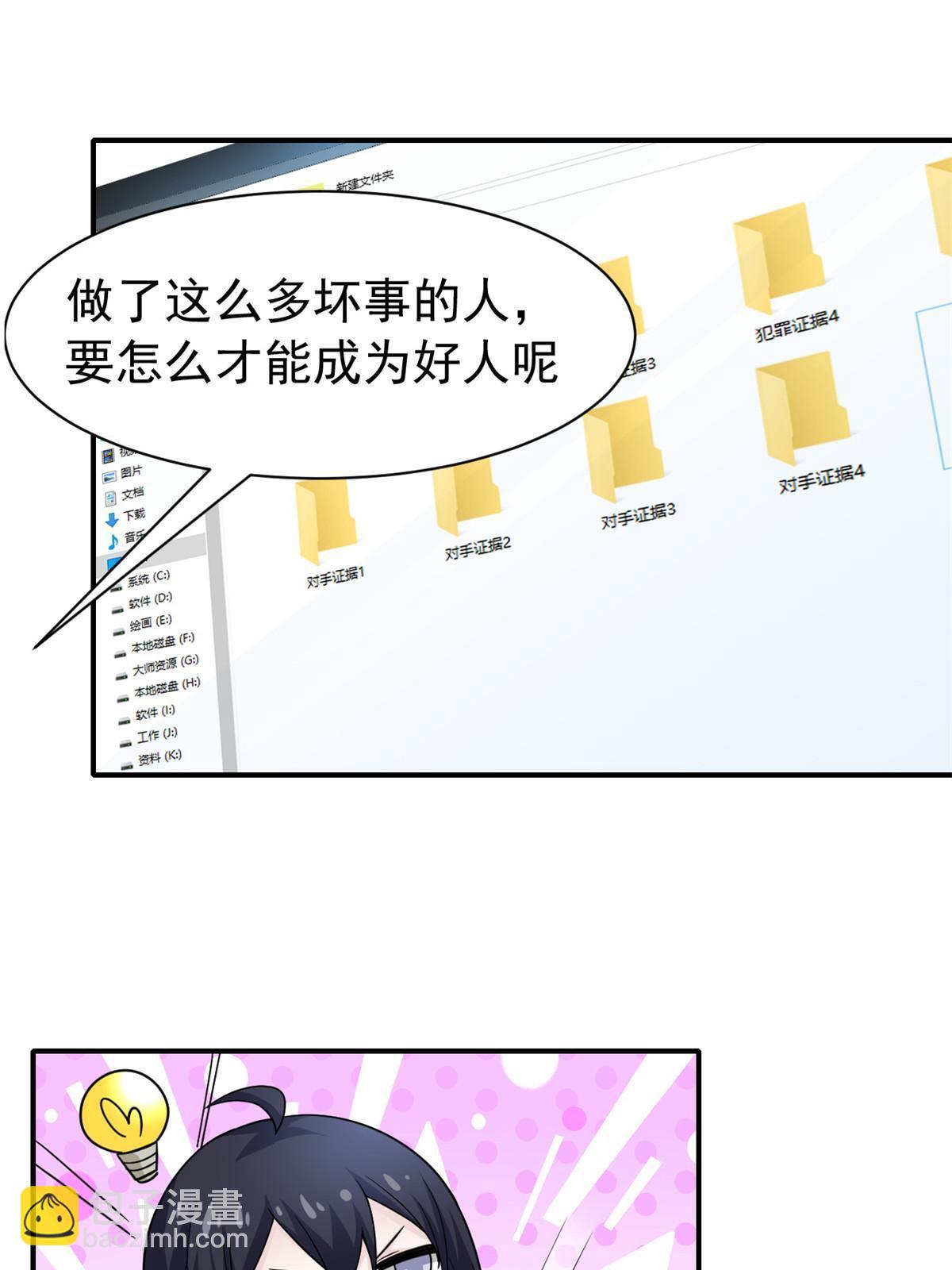 108 卧底只想，猫狗双全(1/2)-第110话