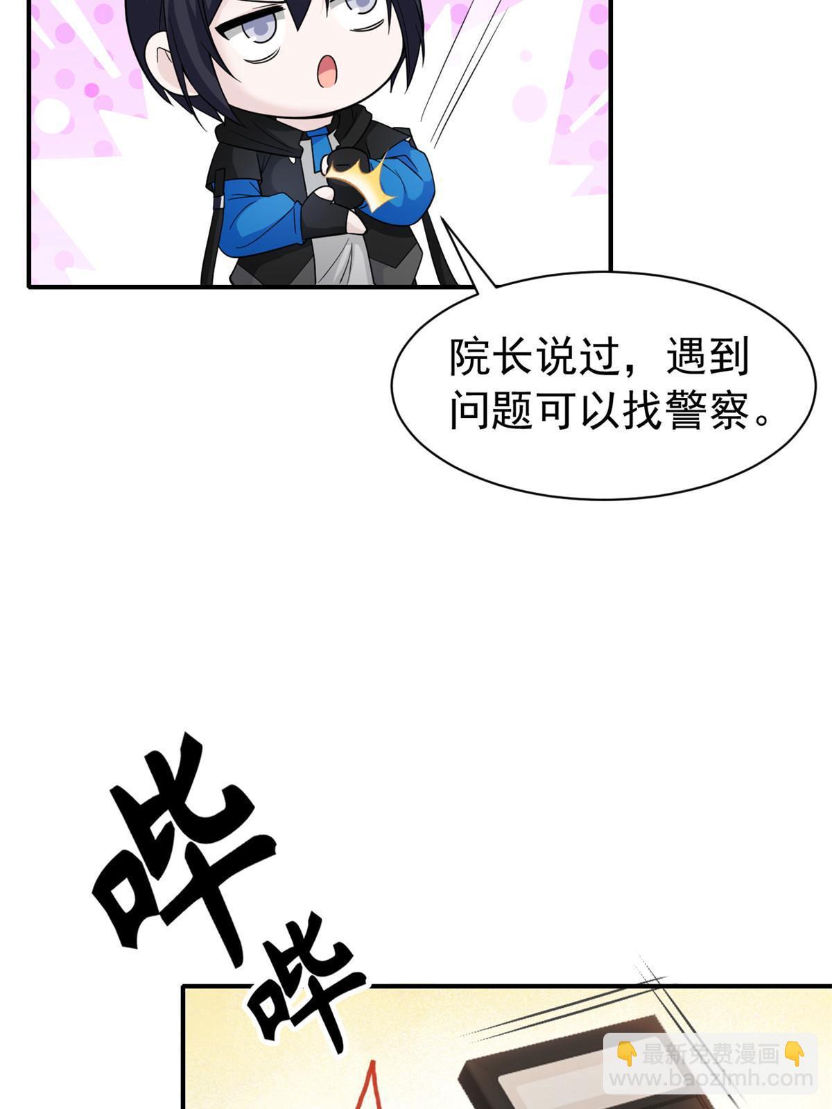 108 卧底只想，猫狗双全(1/2)-第110话
