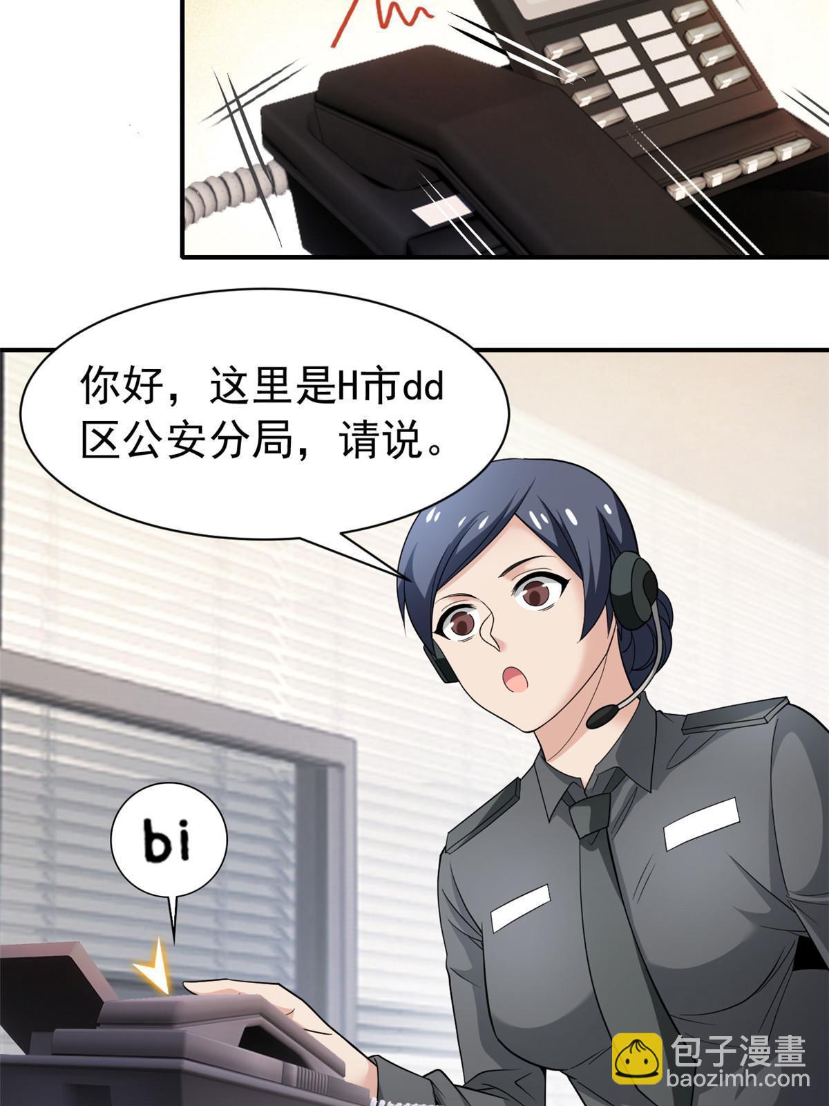 108 卧底只想，猫狗双全(1/2)-第110话