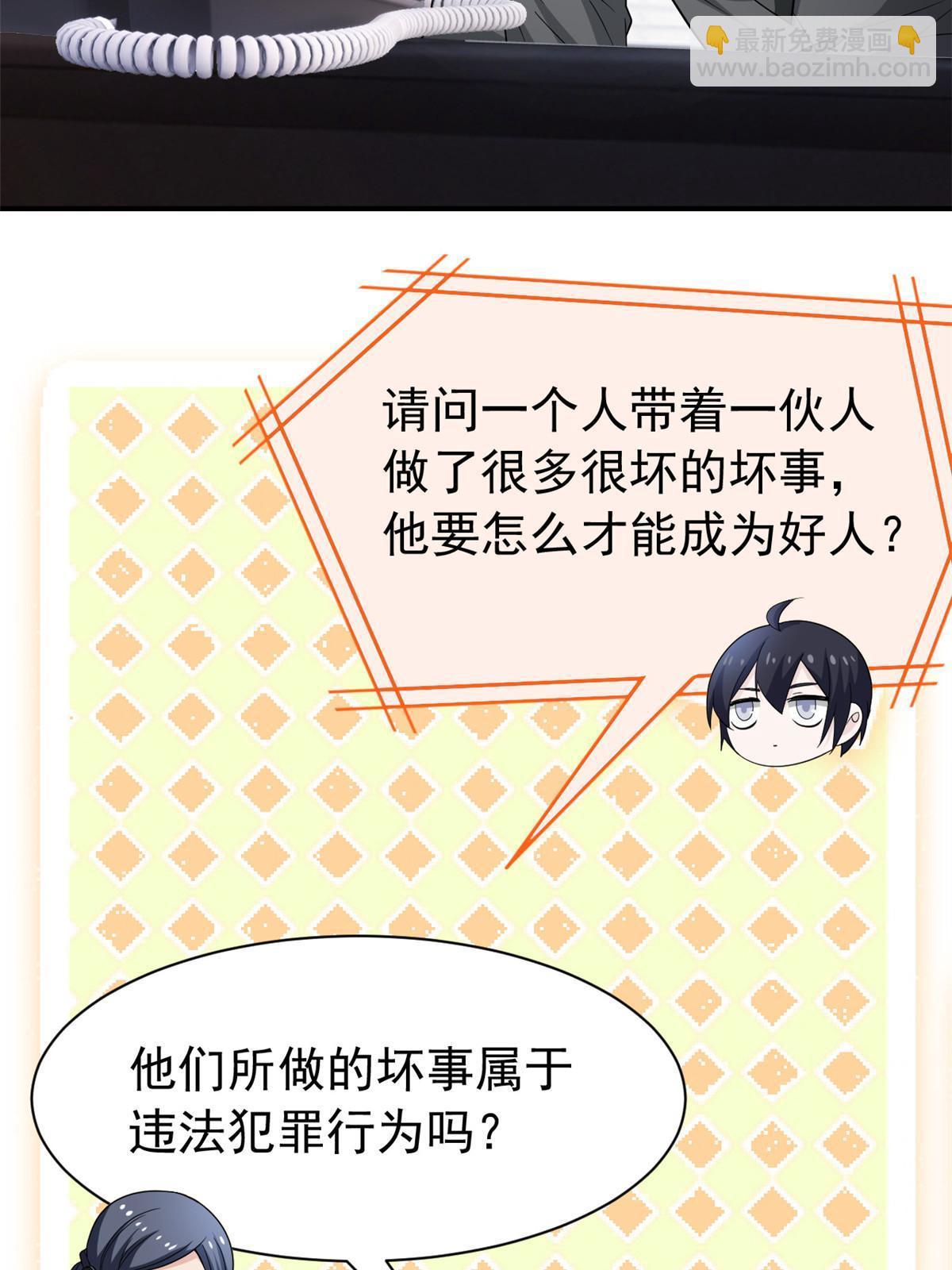108 卧底只想，猫狗双全(1/2)-第110话