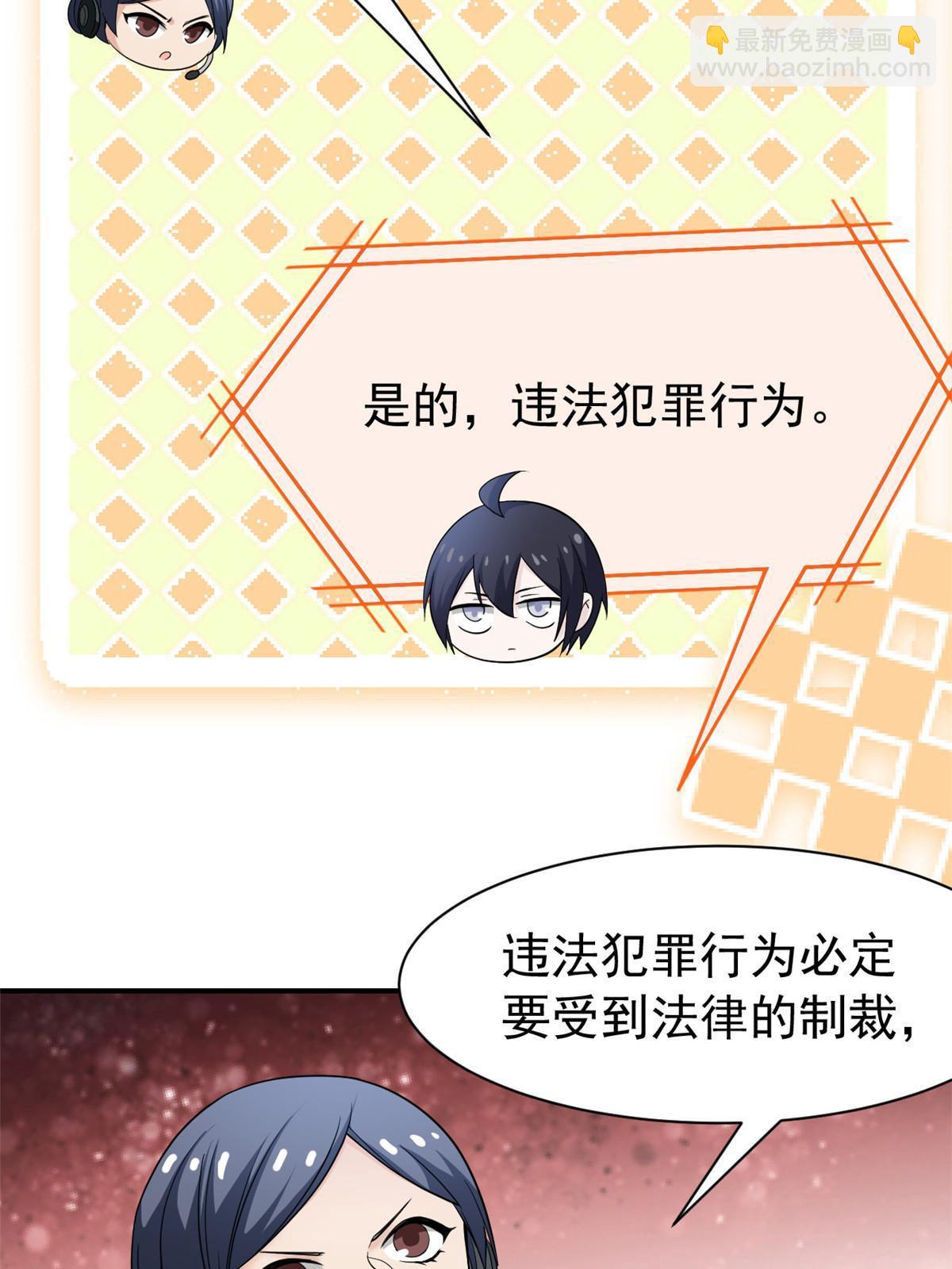 108 卧底只想，猫狗双全(1/2)-第110话