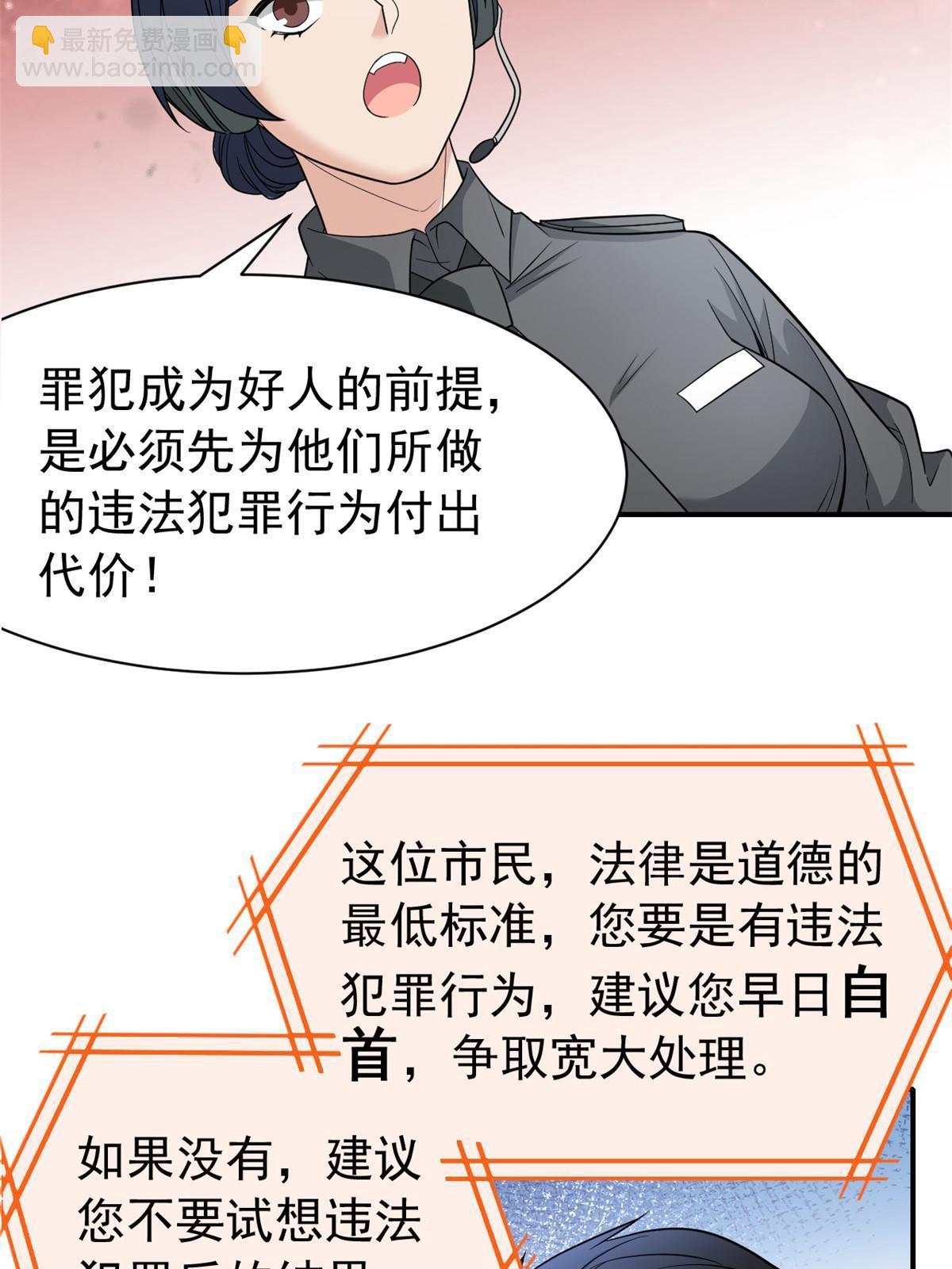 108 卧底只想，猫狗双全(1/2)-第110话