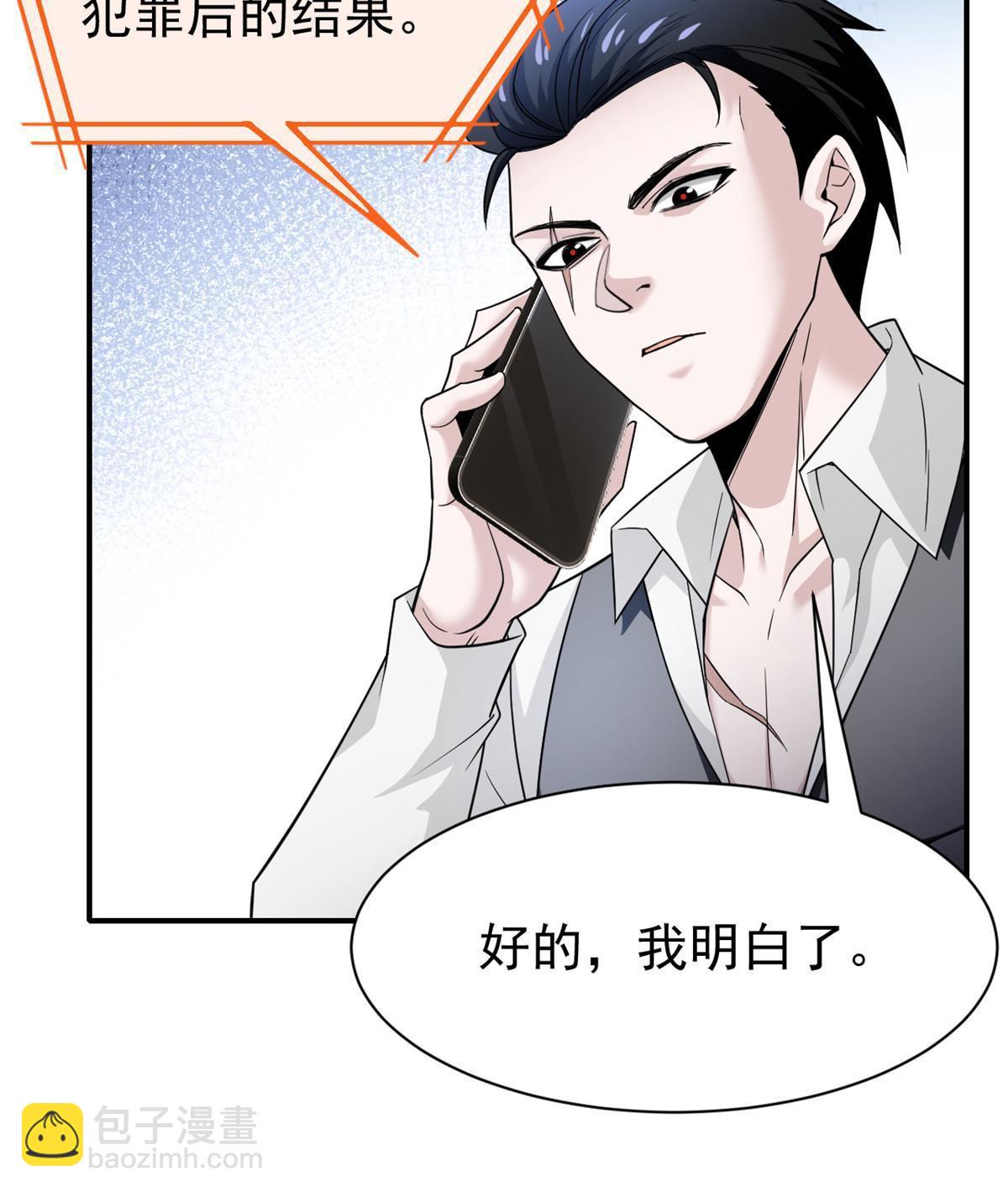 108 卧底只想，猫狗双全(1/2)-第110话