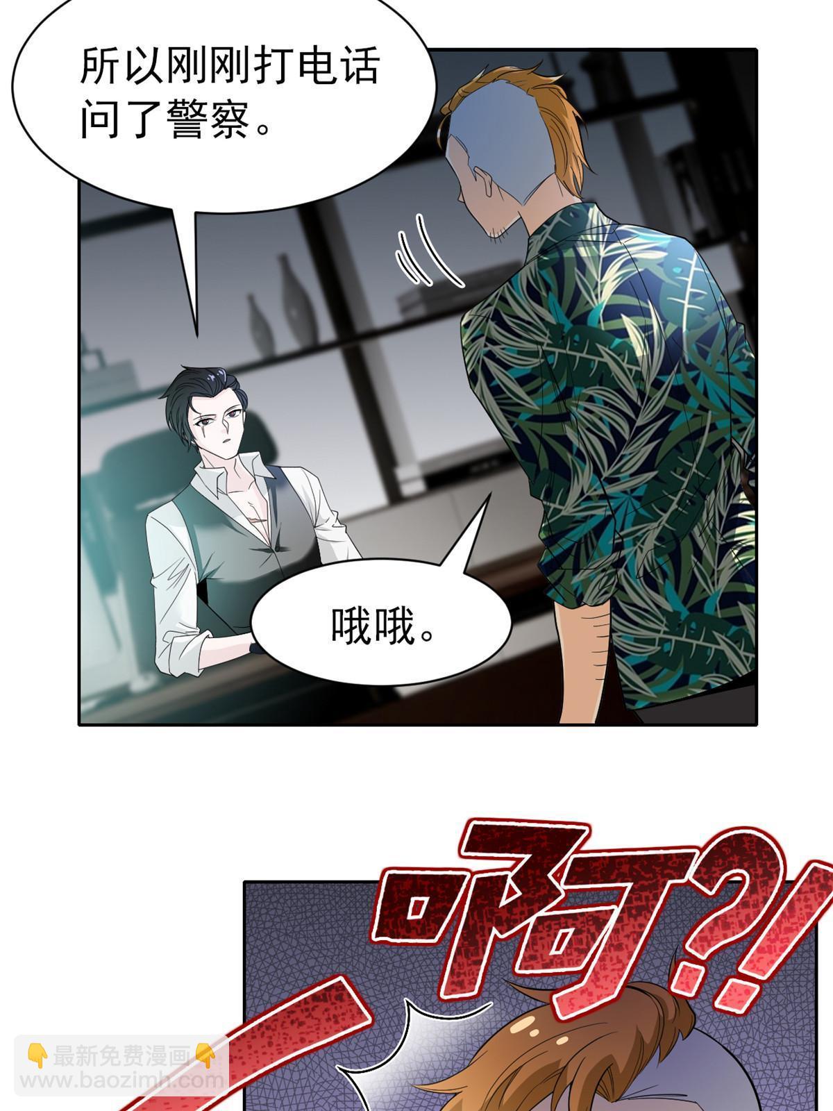108 卧底只想，猫狗双全(1/2)-第110话