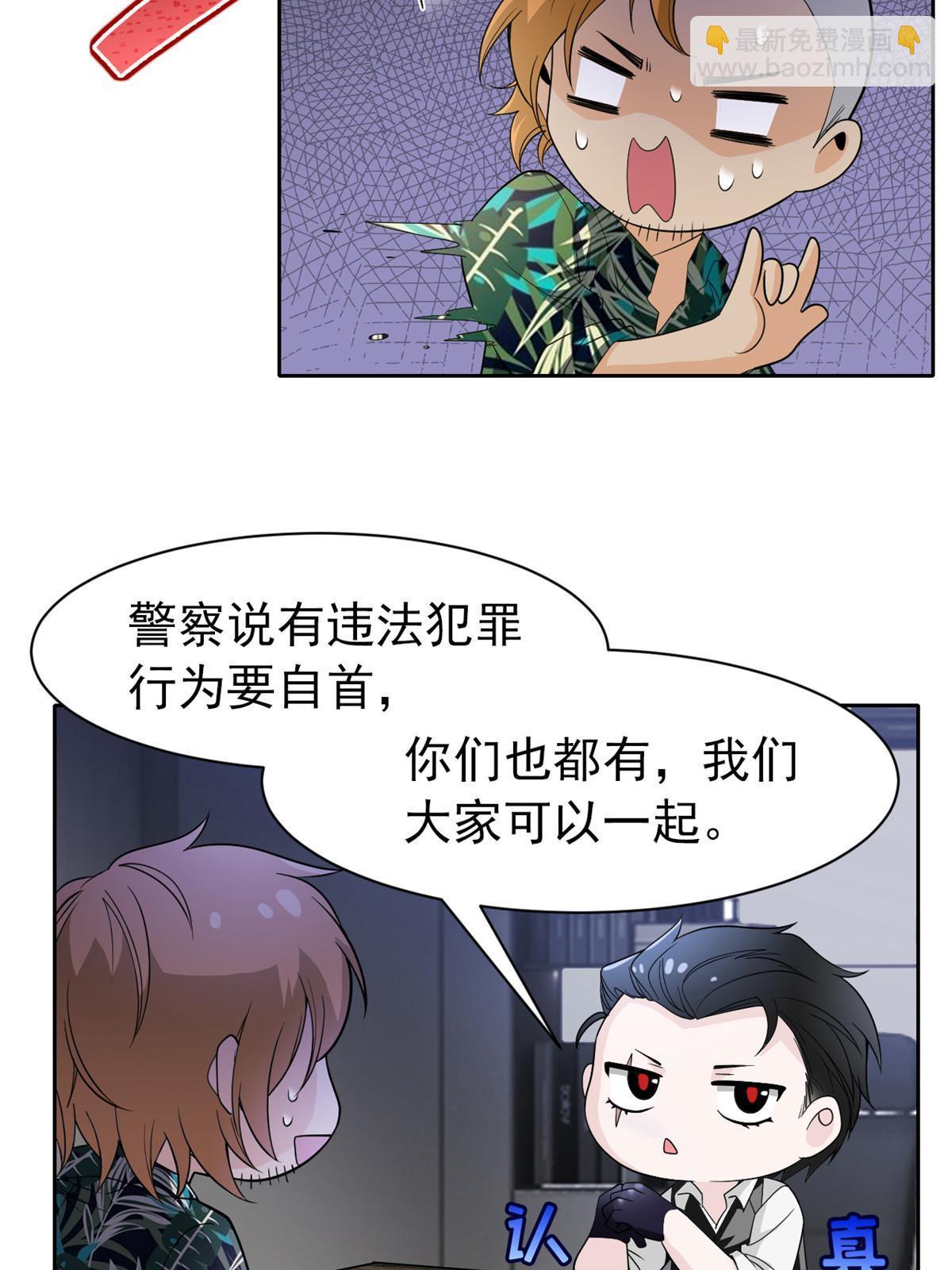 108 卧底只想，猫狗双全(1/2)-第110话