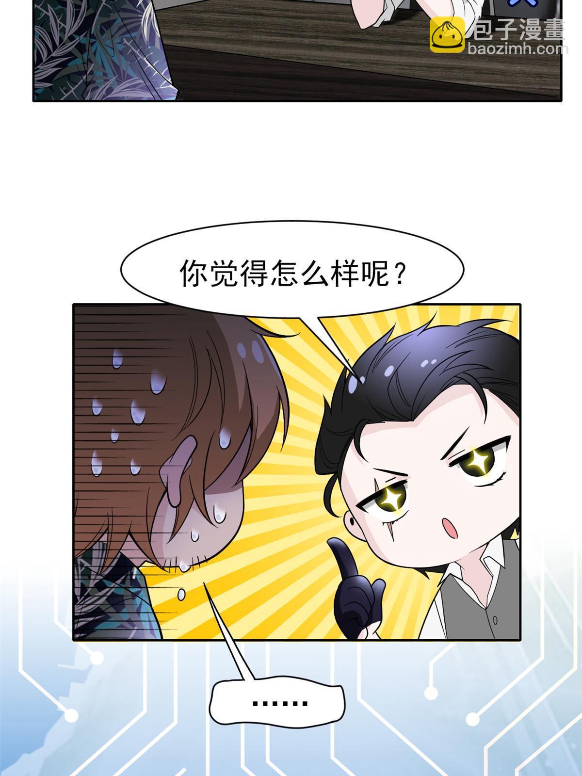 108 卧底只想，猫狗双全(1/2)-第110话