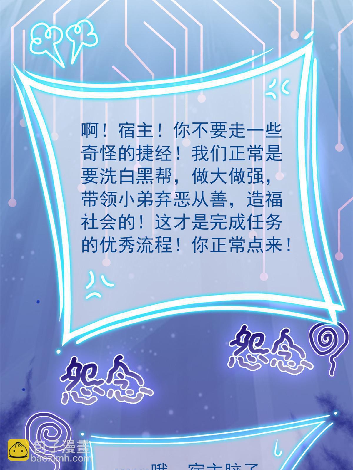 108 卧底只想，猫狗双全(1/2)-第110话