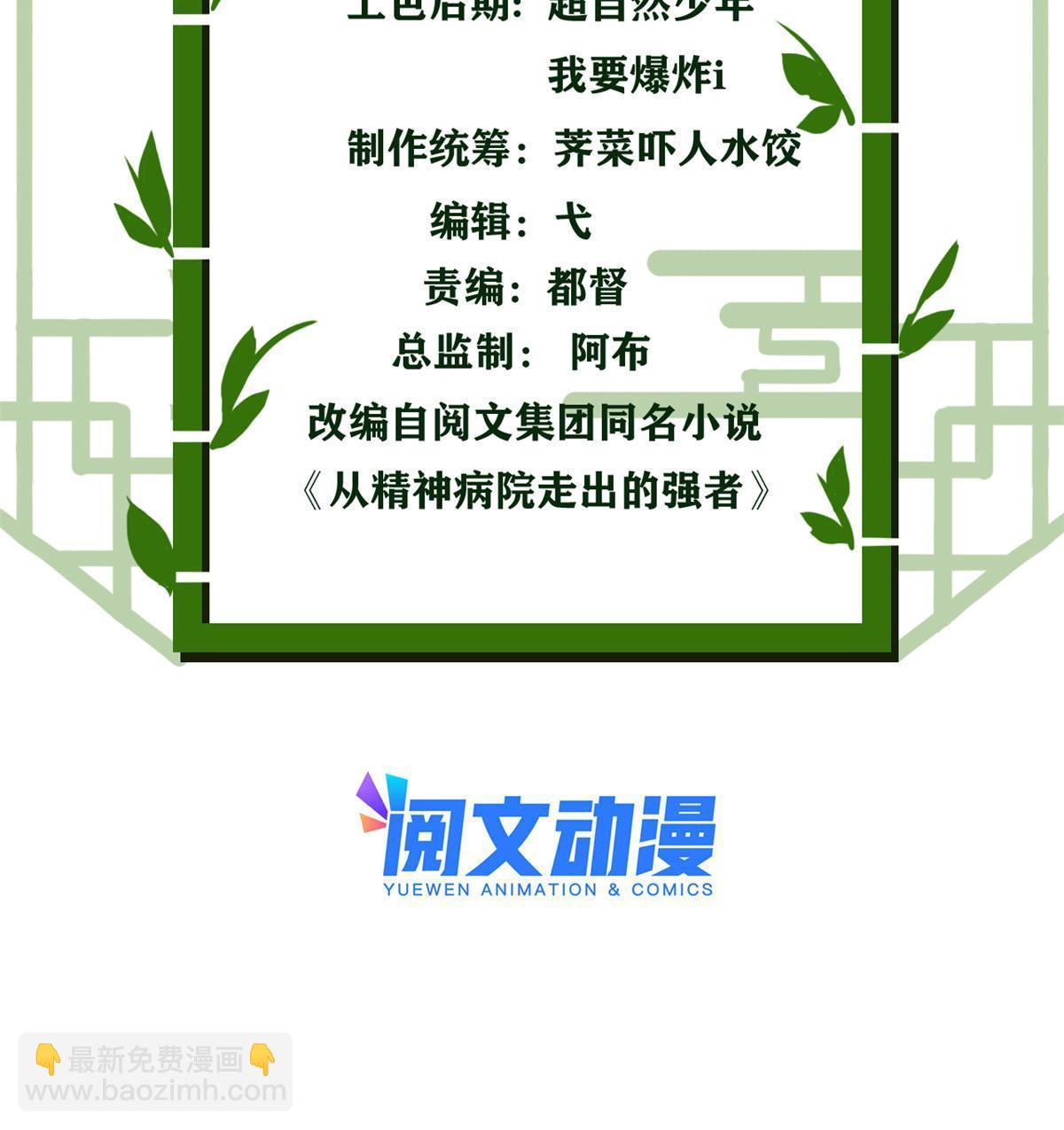 108 卧底只想，猫狗双全(1/2)-第110话