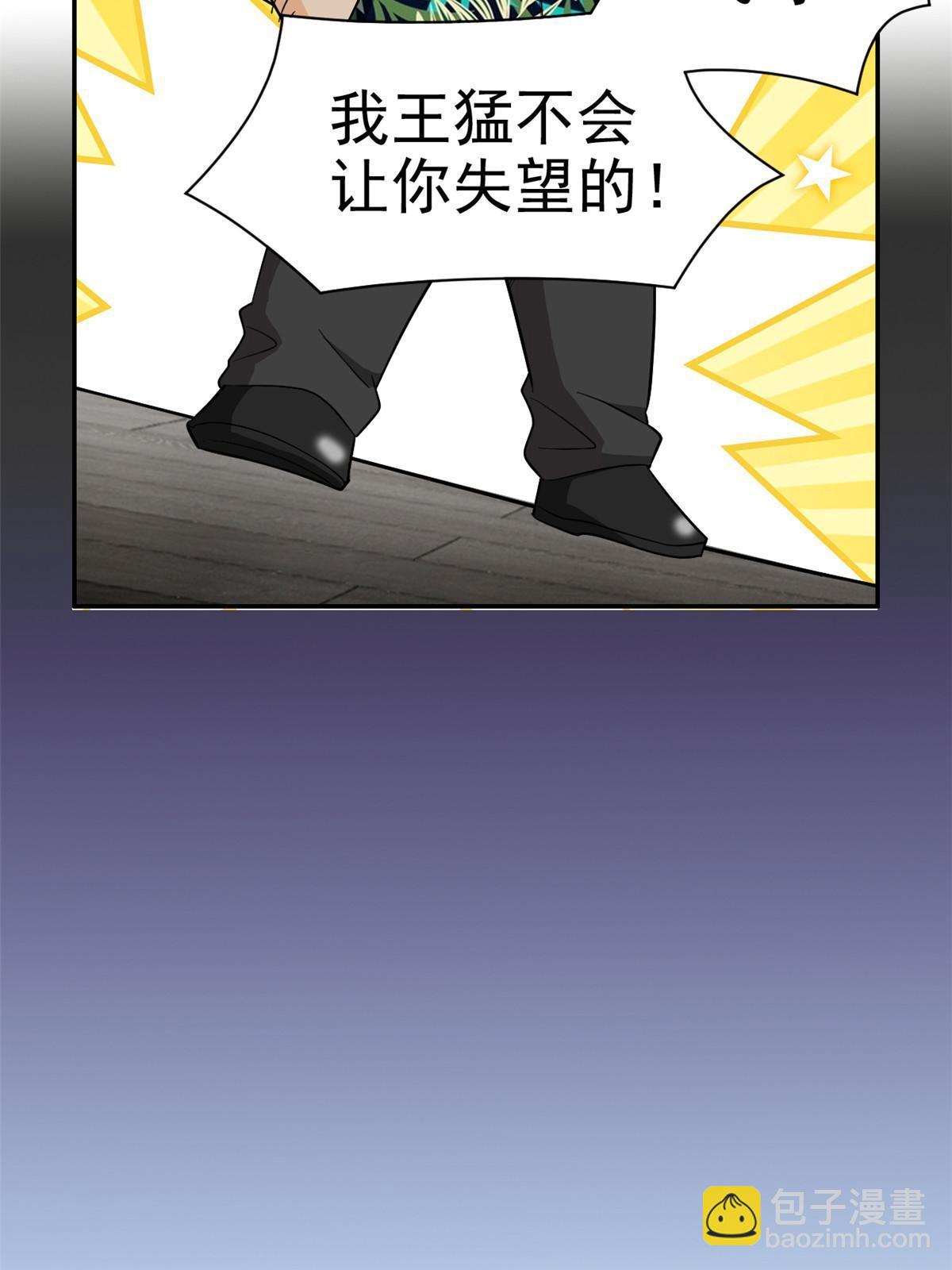 108 卧底只想，猫狗双全(1/2)-第110话