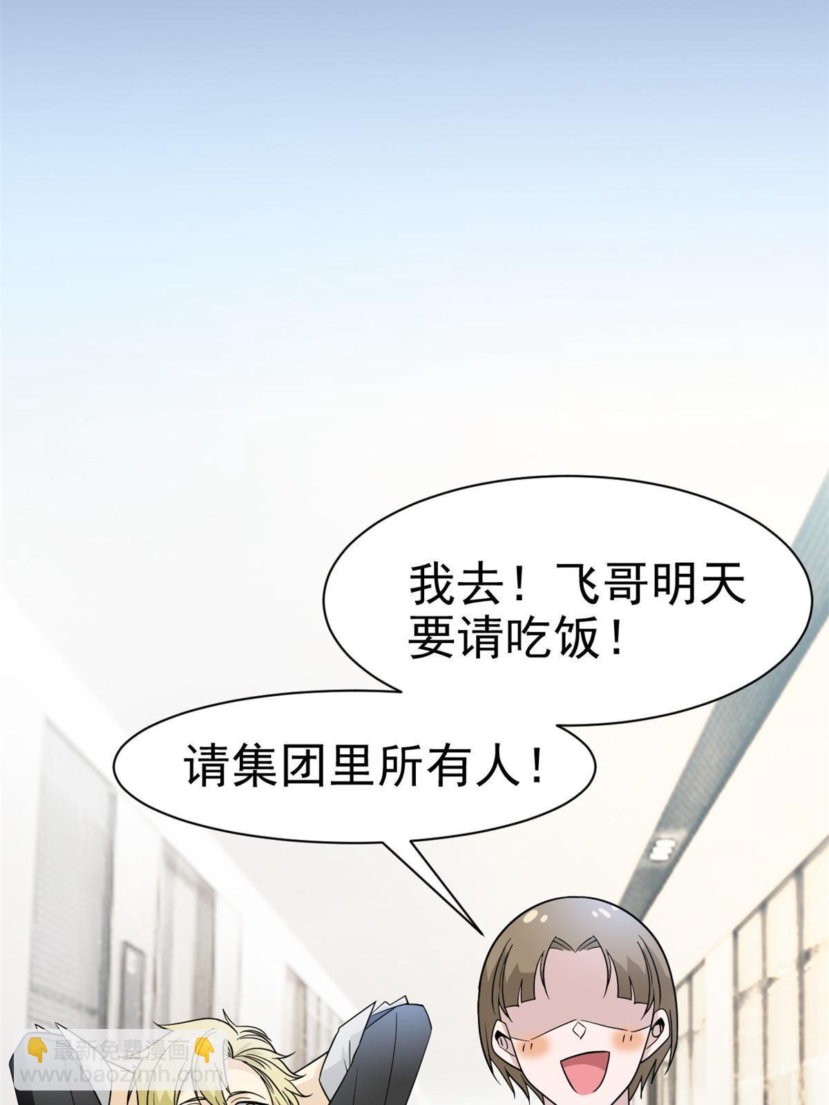 108 卧底只想，猫狗双全(1/2)-第110话