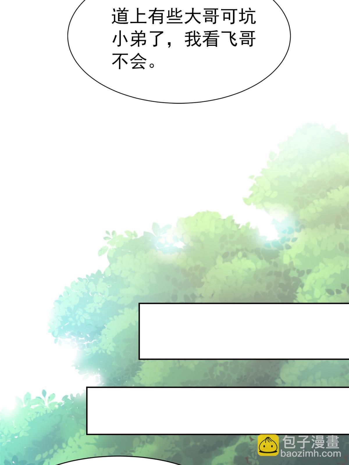 108 卧底只想，猫狗双全(1/2)-第110话