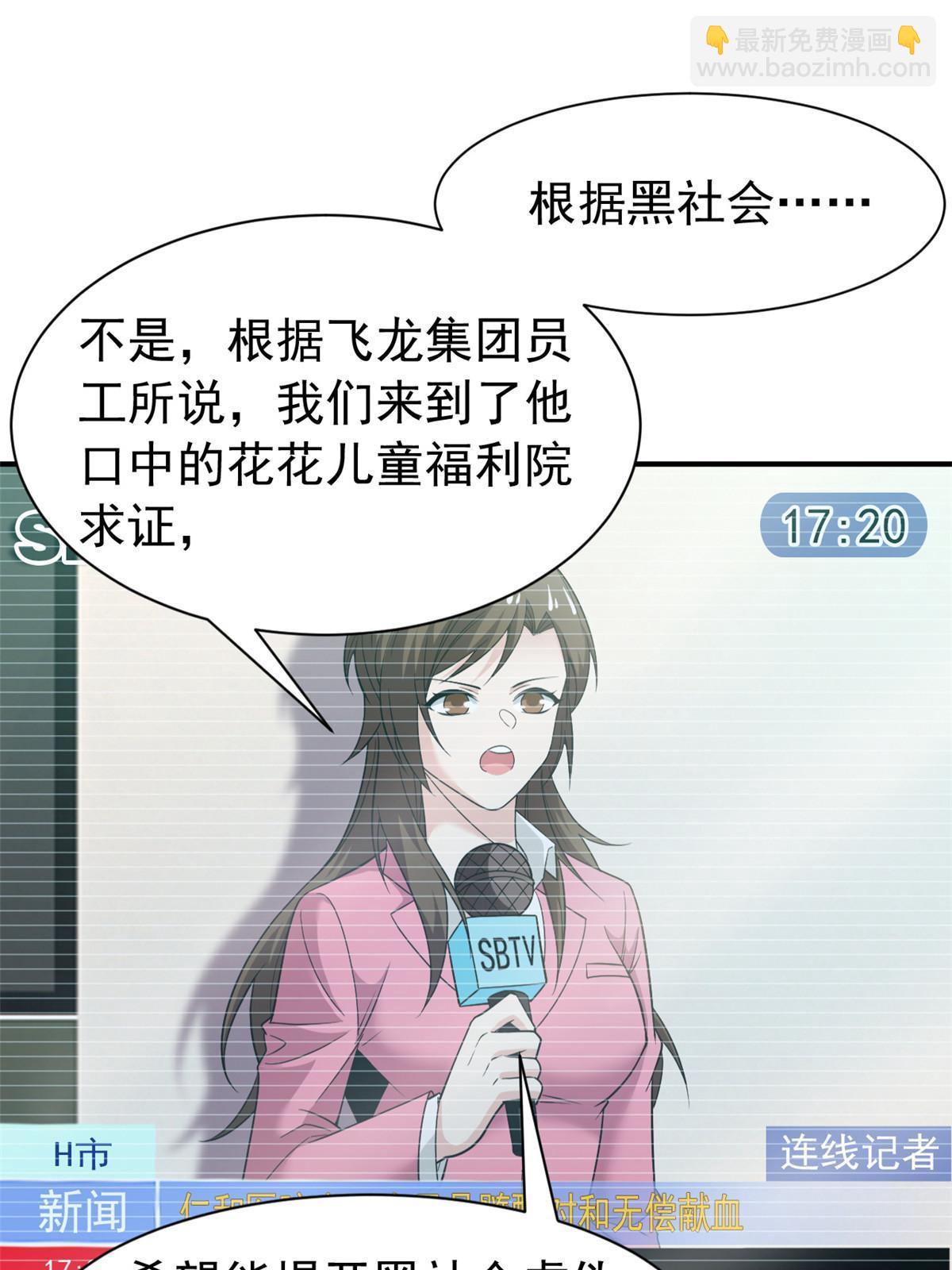108 卧底只想，猫狗双全(1/2)-第110话