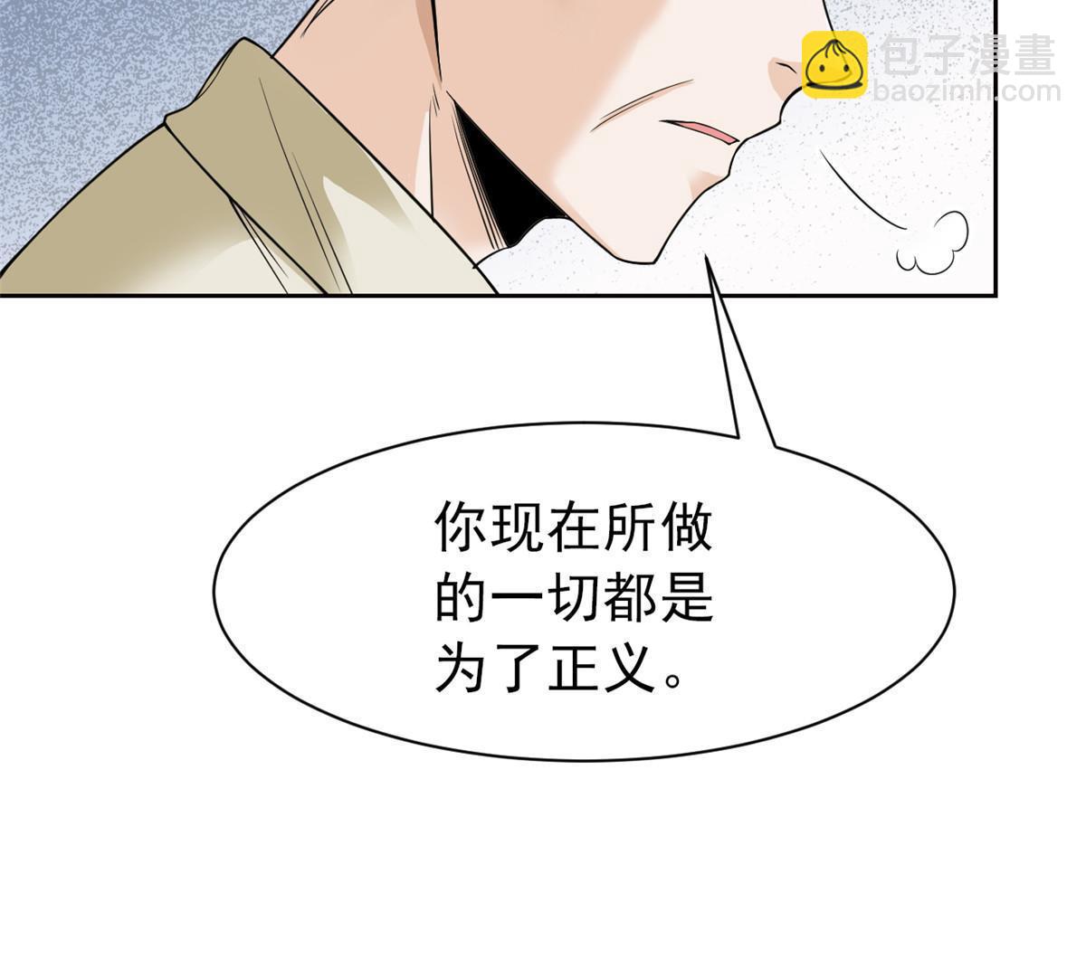 108 卧底只想，猫狗双全(1/2)-第110话