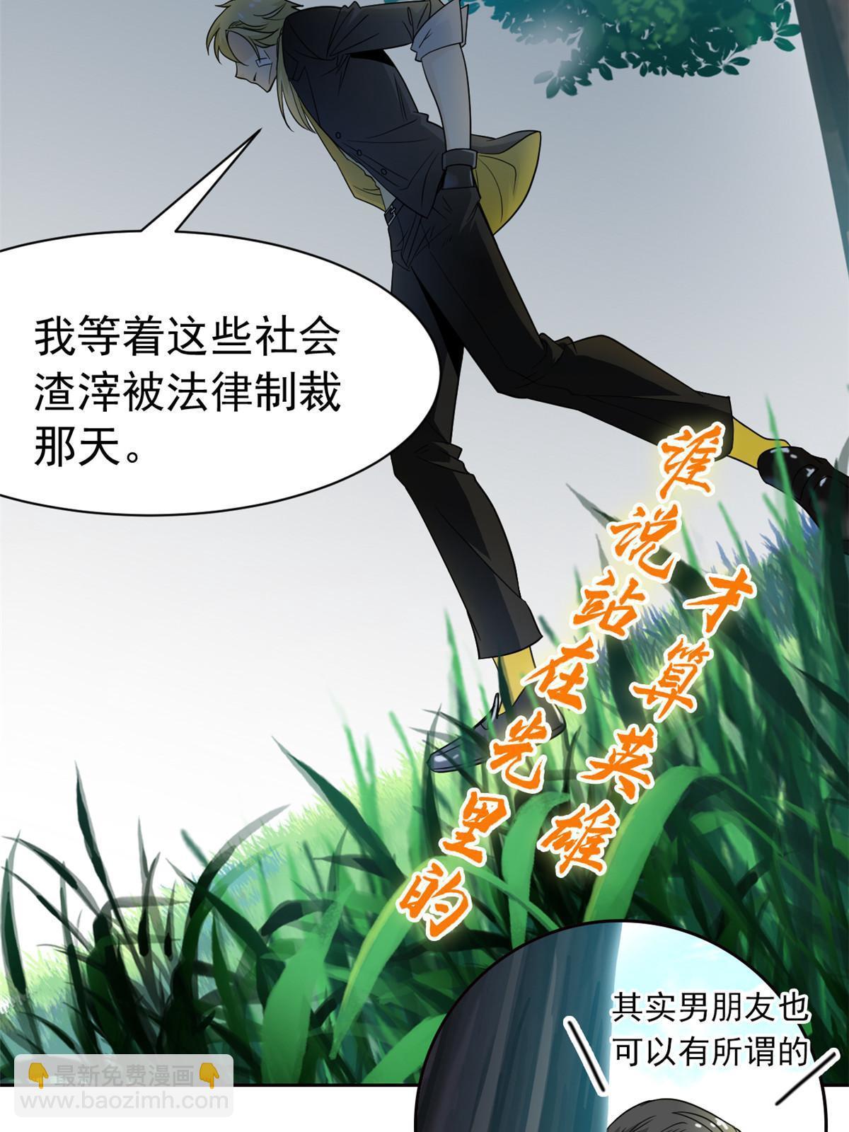 108 卧底只想，猫狗双全(1/2)-第110话